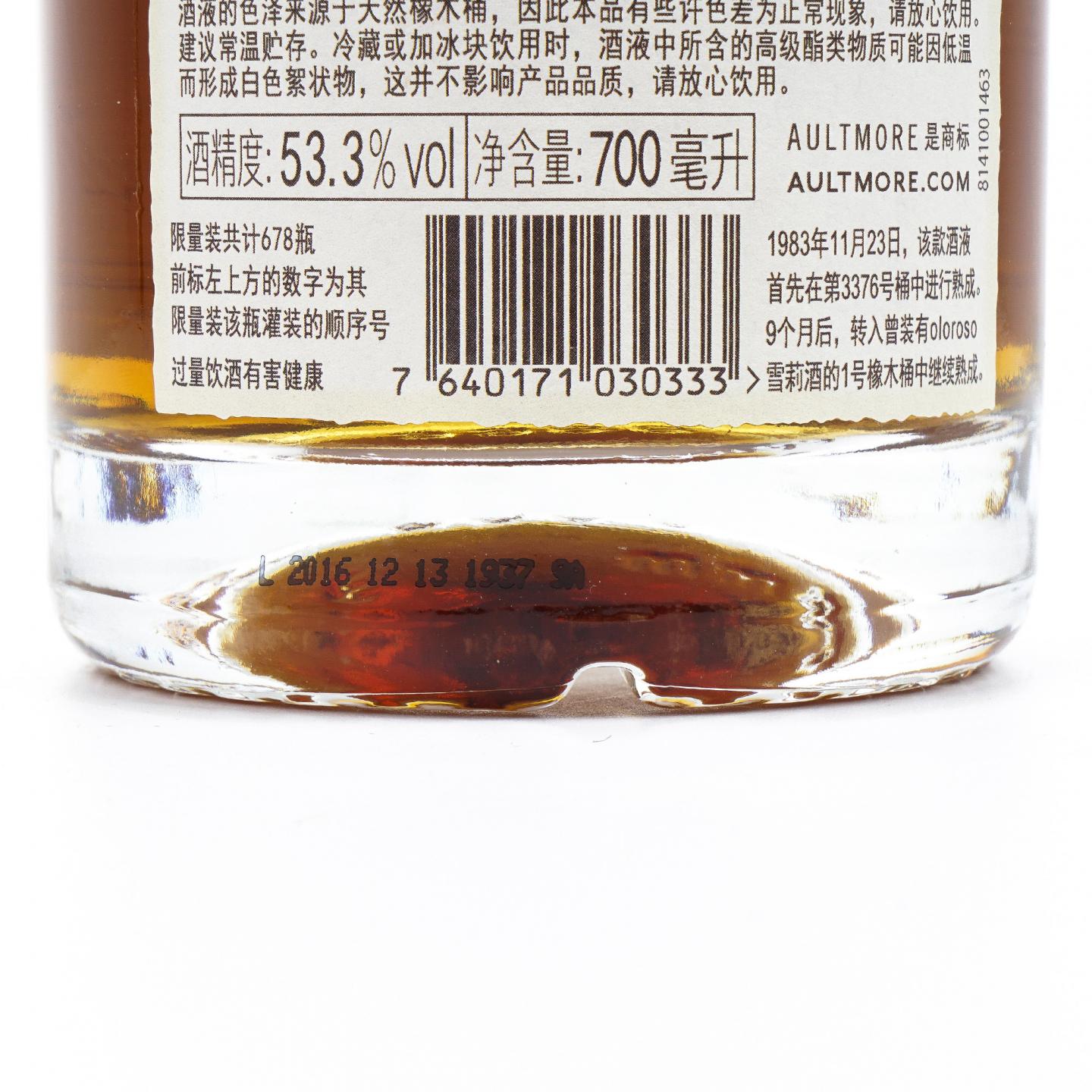 Aultmore 欧摩 33年 1983-2016 雪莉桶后熟 行货