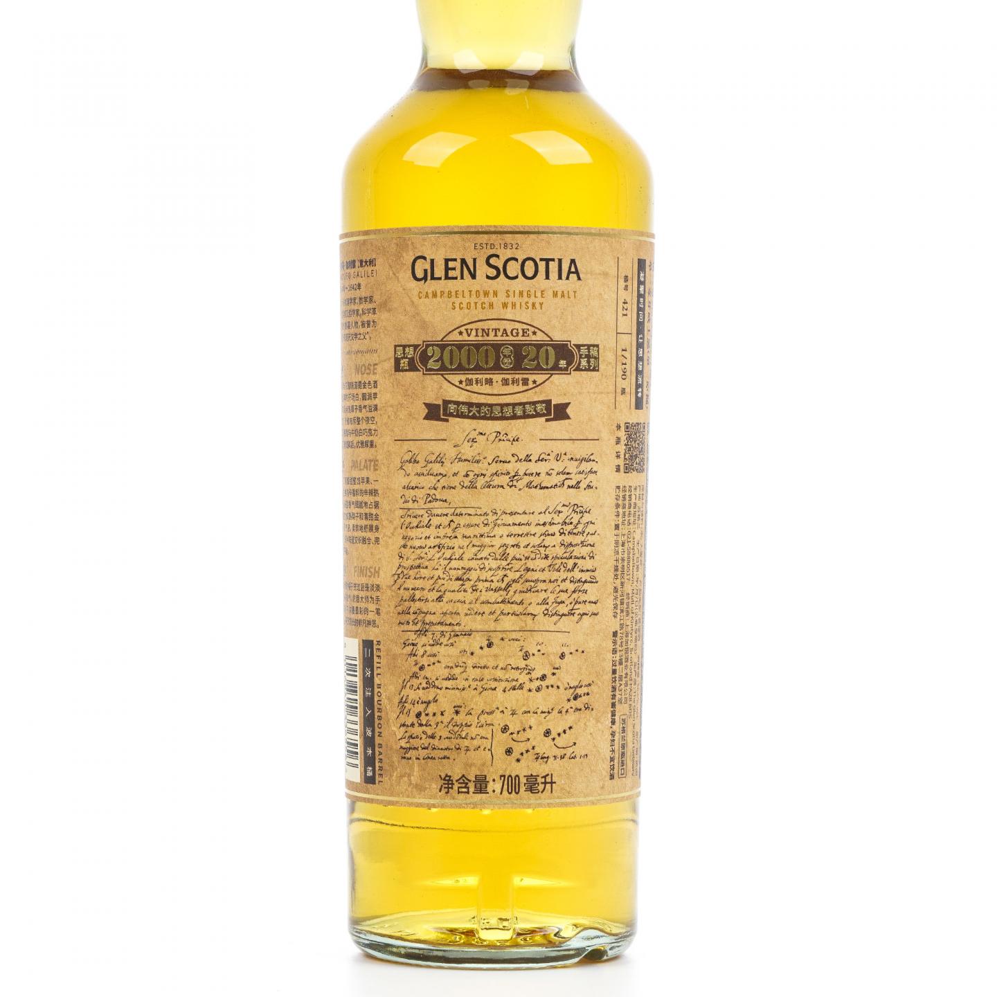 Glen Scotia 格兰帝 2000-2021 单桶#421
