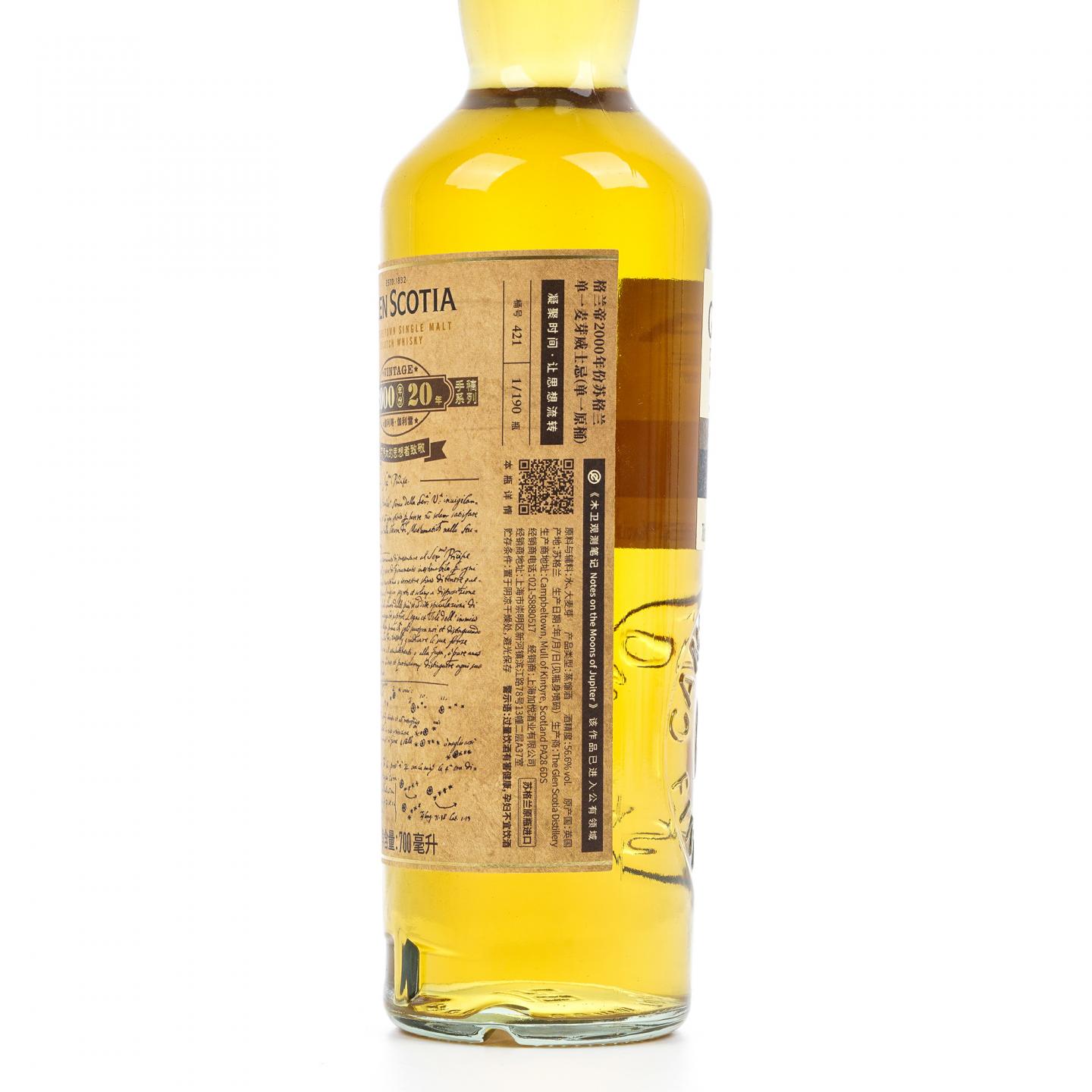 Glen Scotia 格兰帝 2000-2021 单桶#421