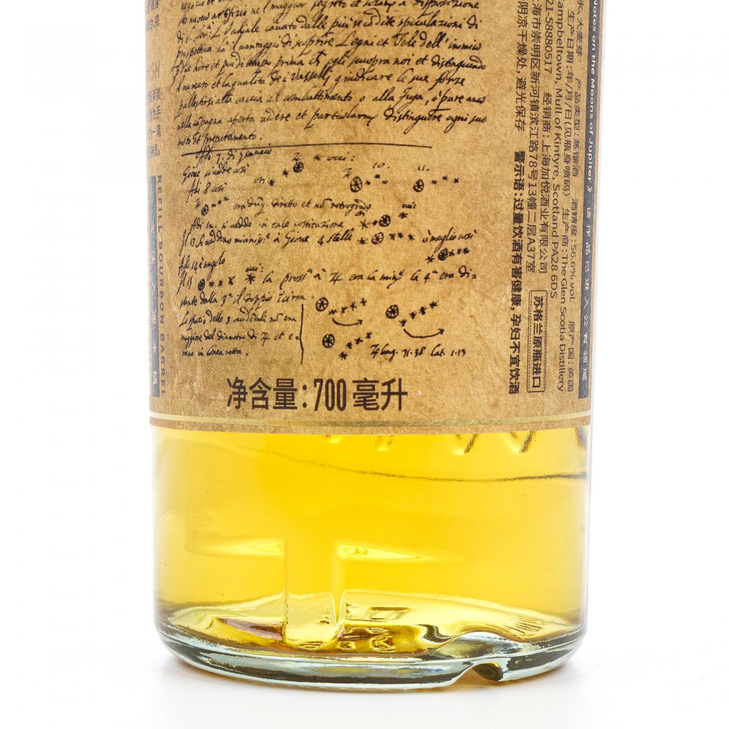 Glen Scotia 格兰帝 2000-2021 单桶#421