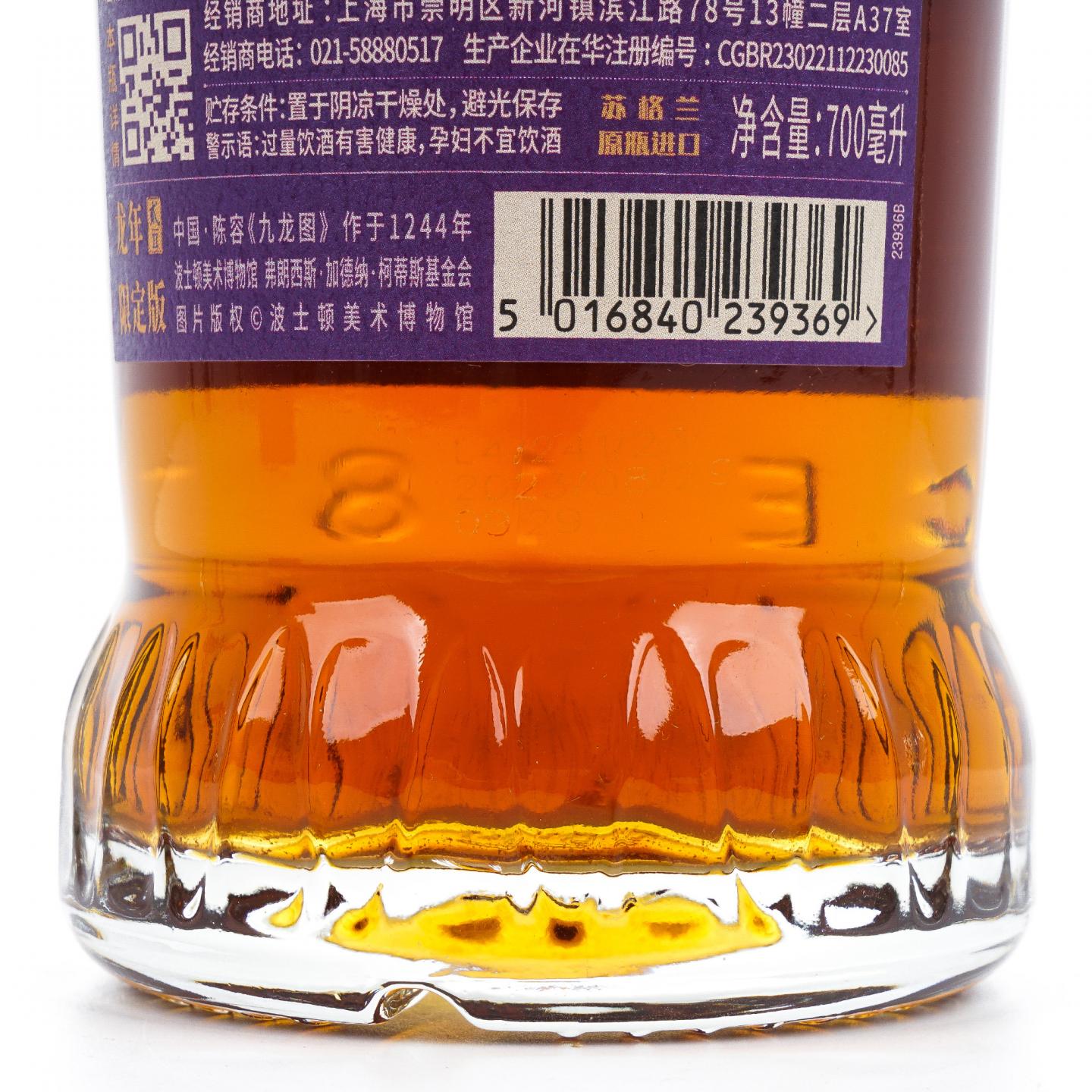 Loch Lomond 罗曼湖 18年 龙年限定版