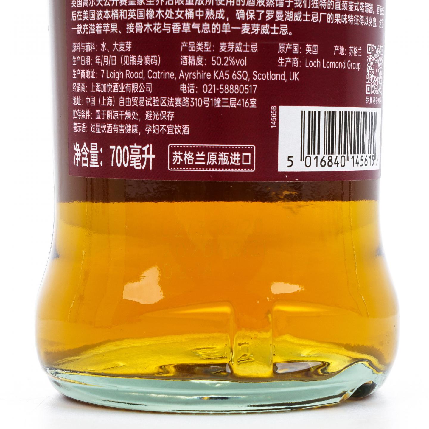 Loch Lomond 罗曼湖 20年 149届高尔夫公开赛特别版 700ml
