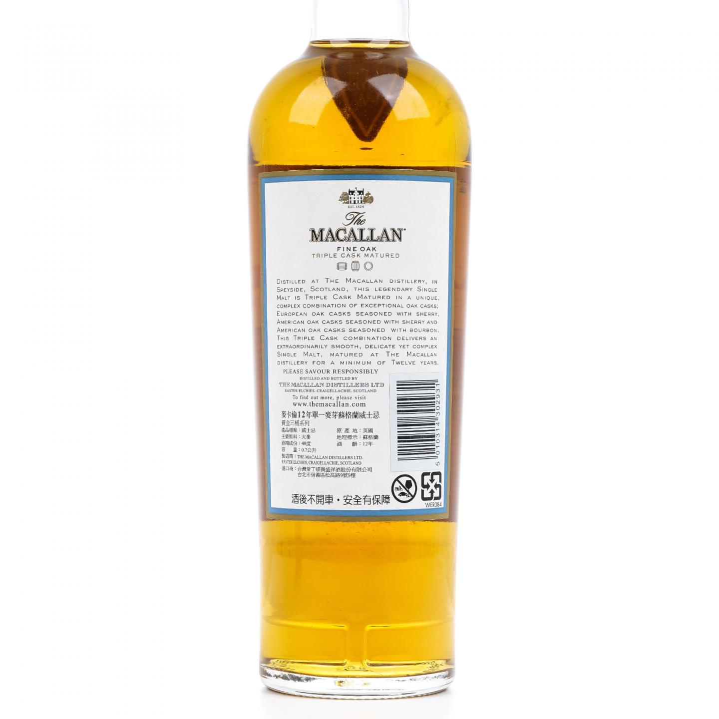 Macallan 麦卡伦 12年 Fine Oak 限量版