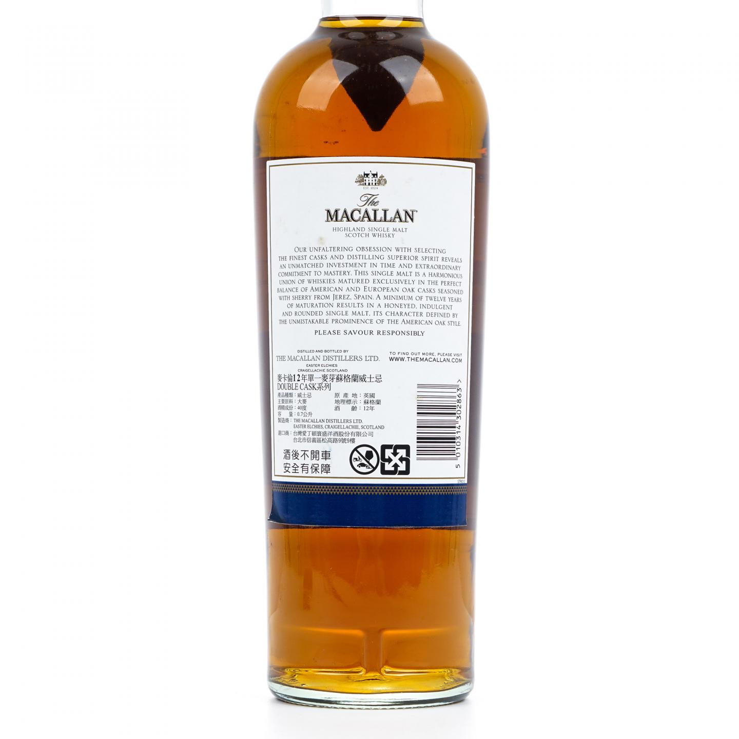 Macallan 麦卡伦 12年 Double Cask限量版