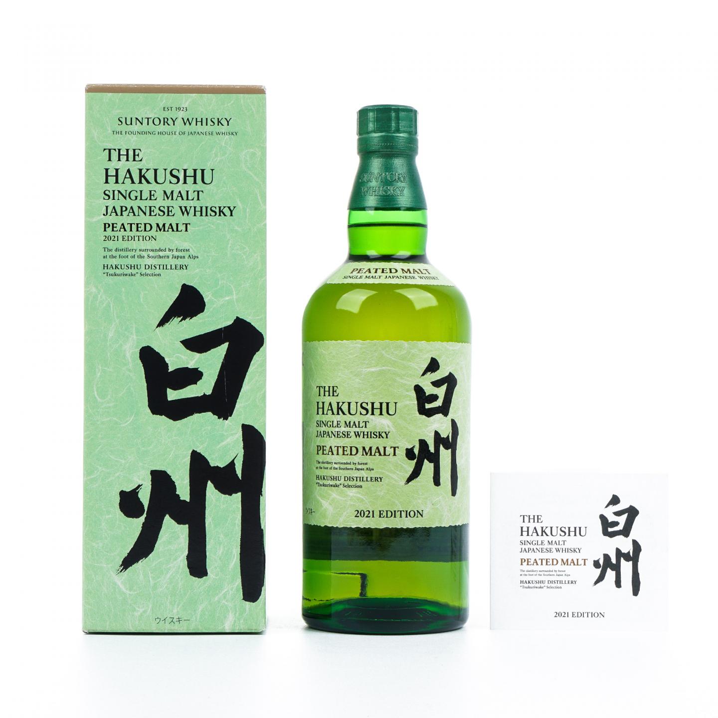 白州 2021 Edition 泥煤麦芽
