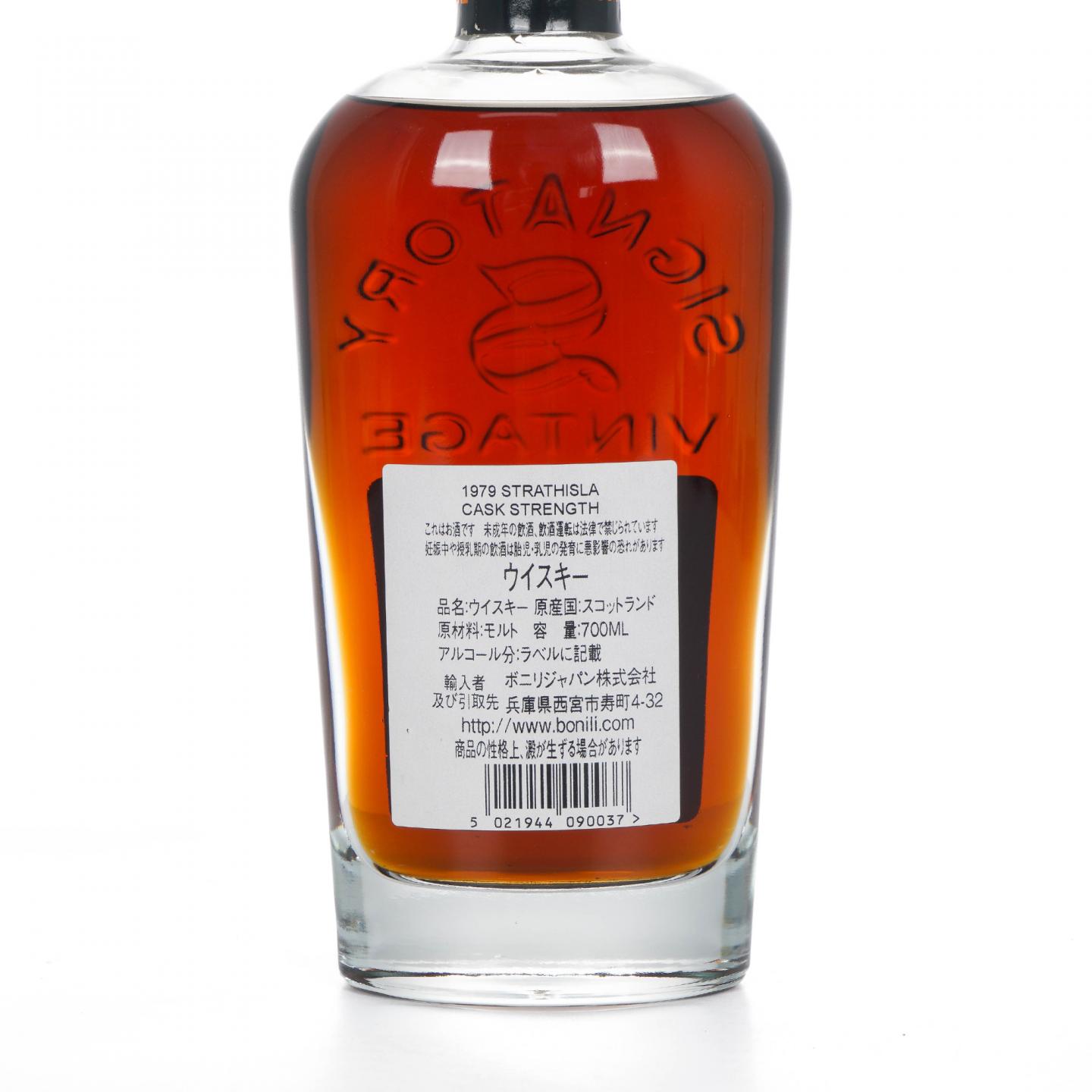 Strathisla 斯特拉塞斯拉 36年 1979-2016 SV 雪莉桶后熟 桶强
