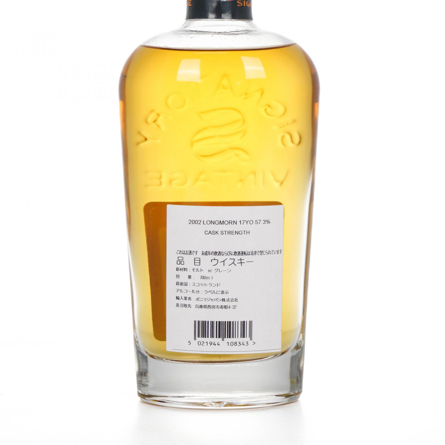Longmorn 朗摩 17年 2002-2020 SV 单桶#800621 桶强