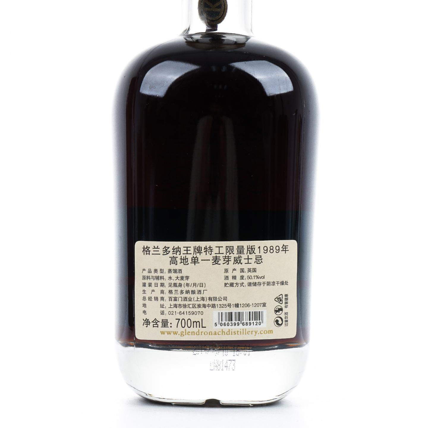 Glendronach 格兰多纳 29年 1989-2019 王牌特工限量版 行货 700ml