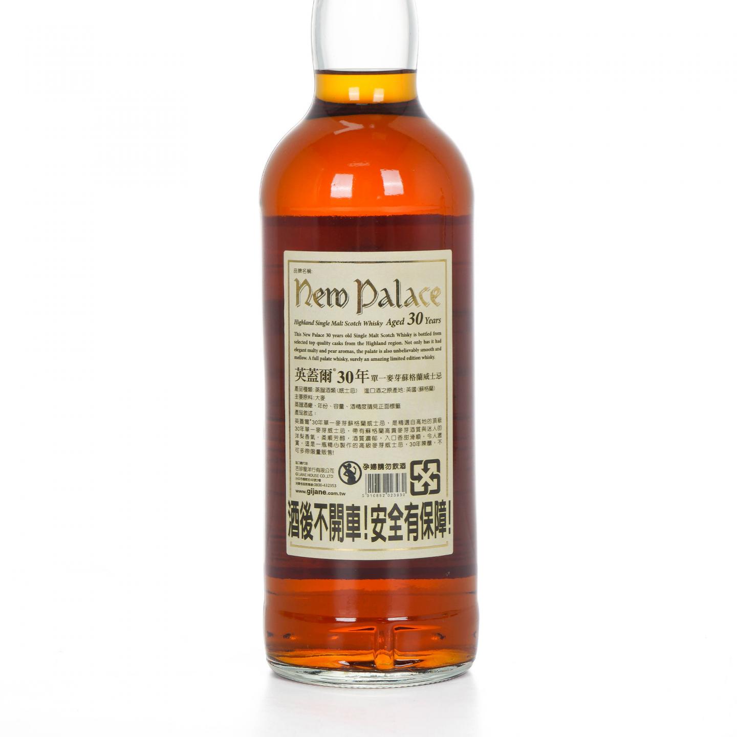 New Palace 英盖尔 30年 单一麦芽威士忌
