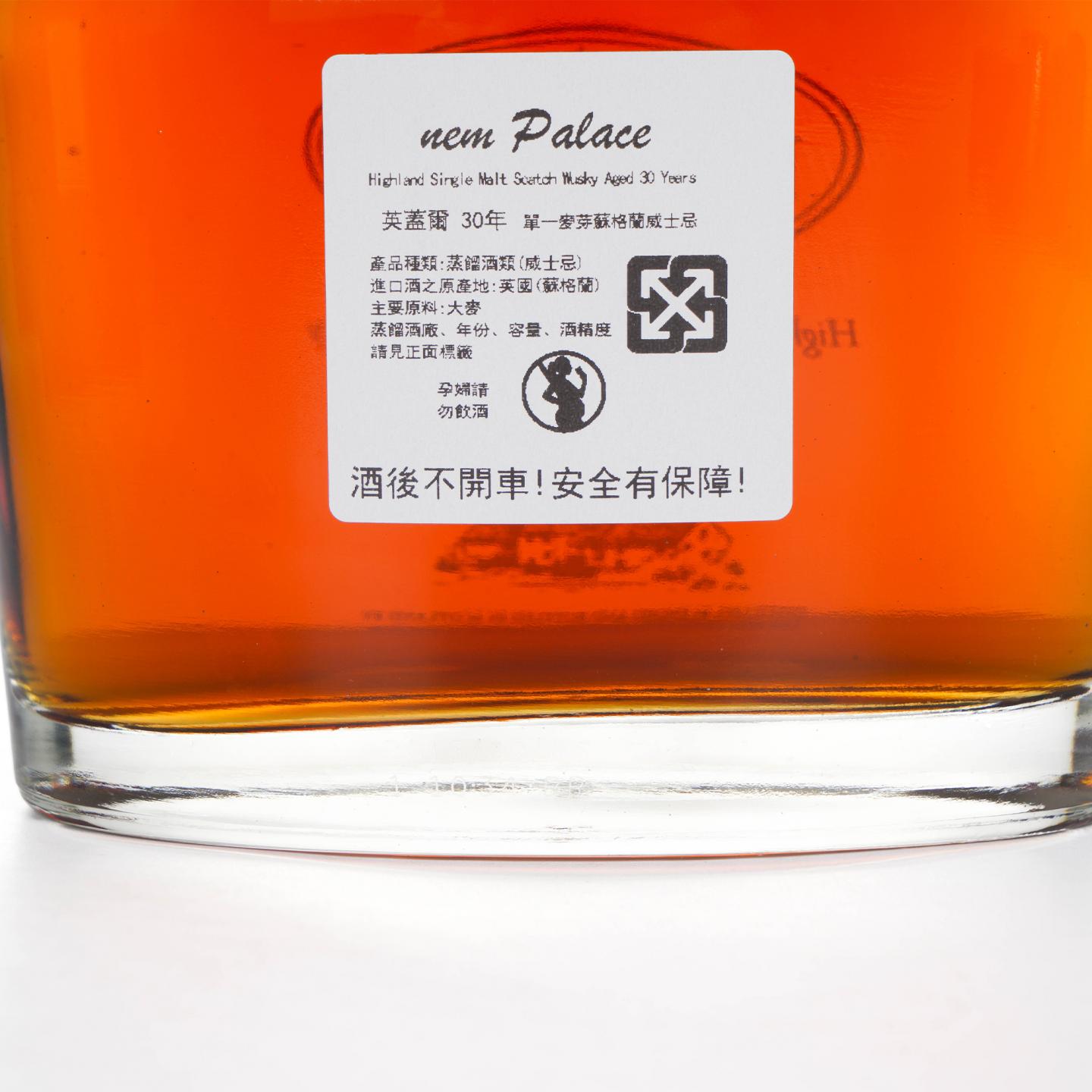 New Palace 英盖尔 30年 礼盒