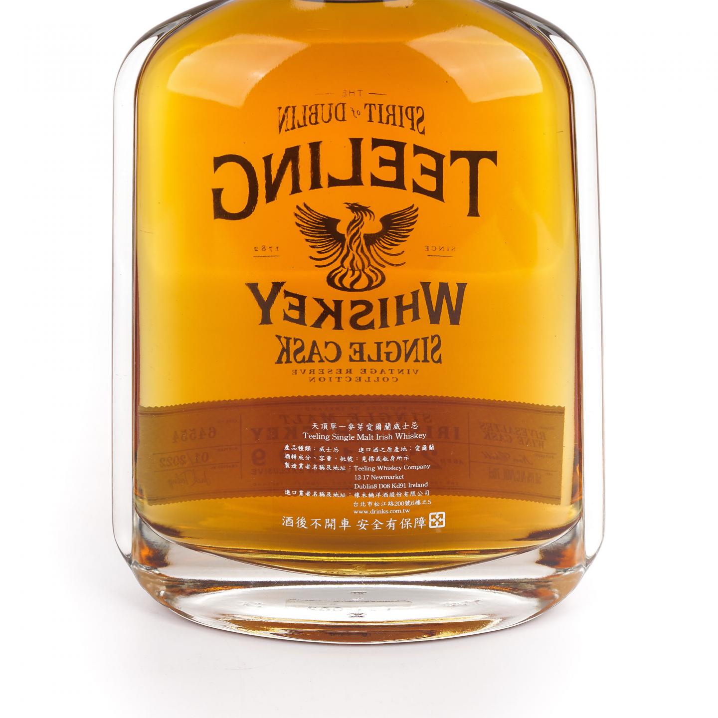 Teeling 帝霖 22年 1999-2022 单桶#64554