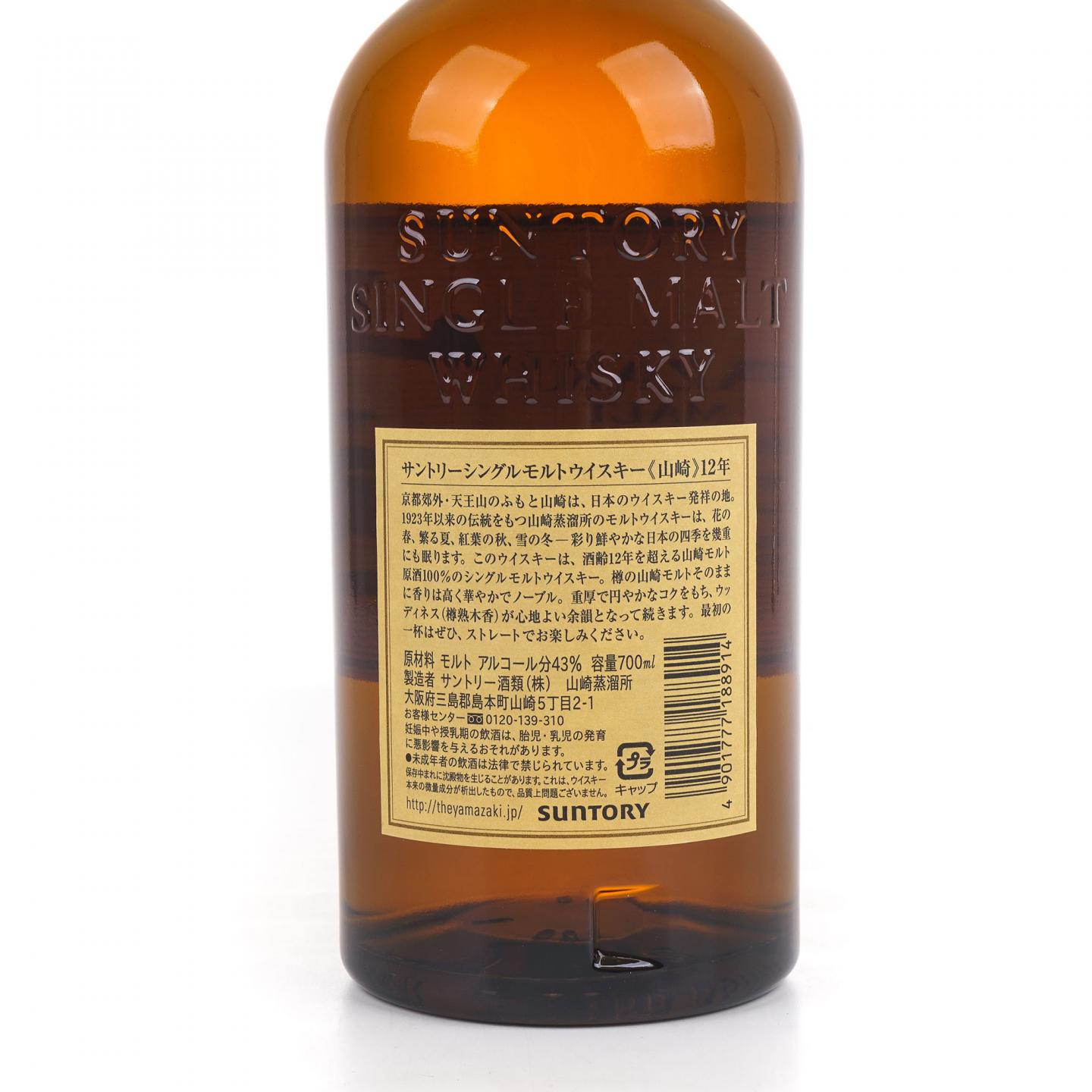 山崎 12年 金花盖 Single Malt