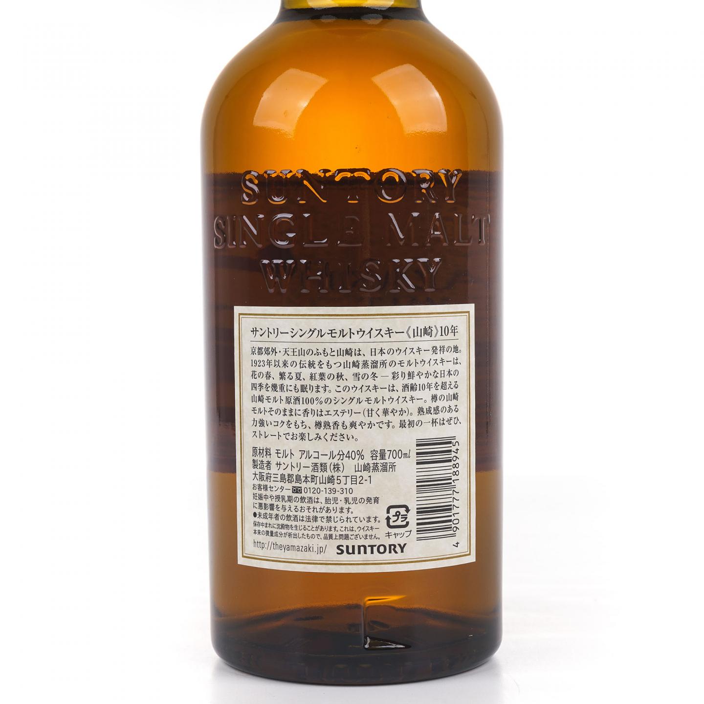山崎 10年 金花盖 Single Malt 2010受赏版