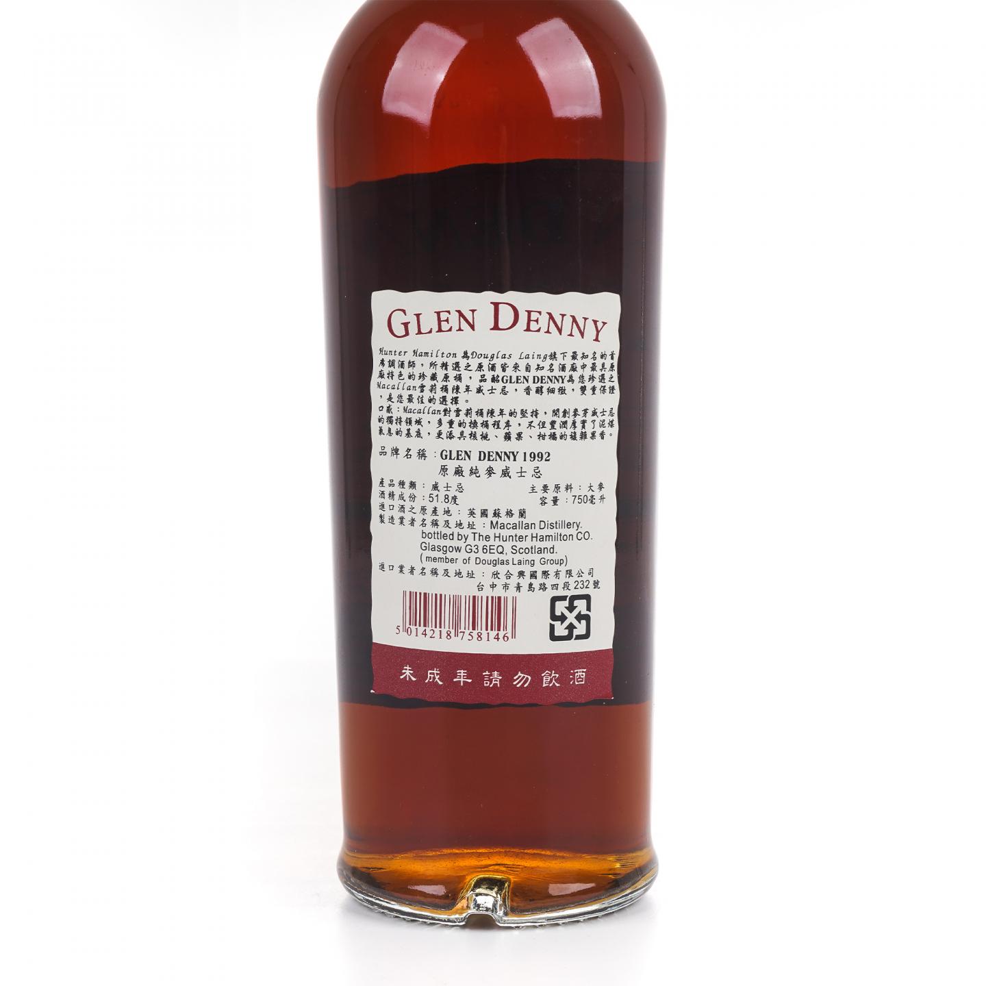 Macallan 麦卡伦 1992-2005 Glen Denny 750ml