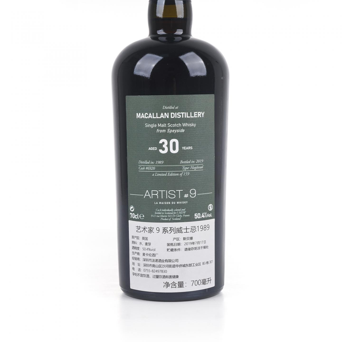 Macallan 麦卡伦 30年 1989-2019 Artist #9