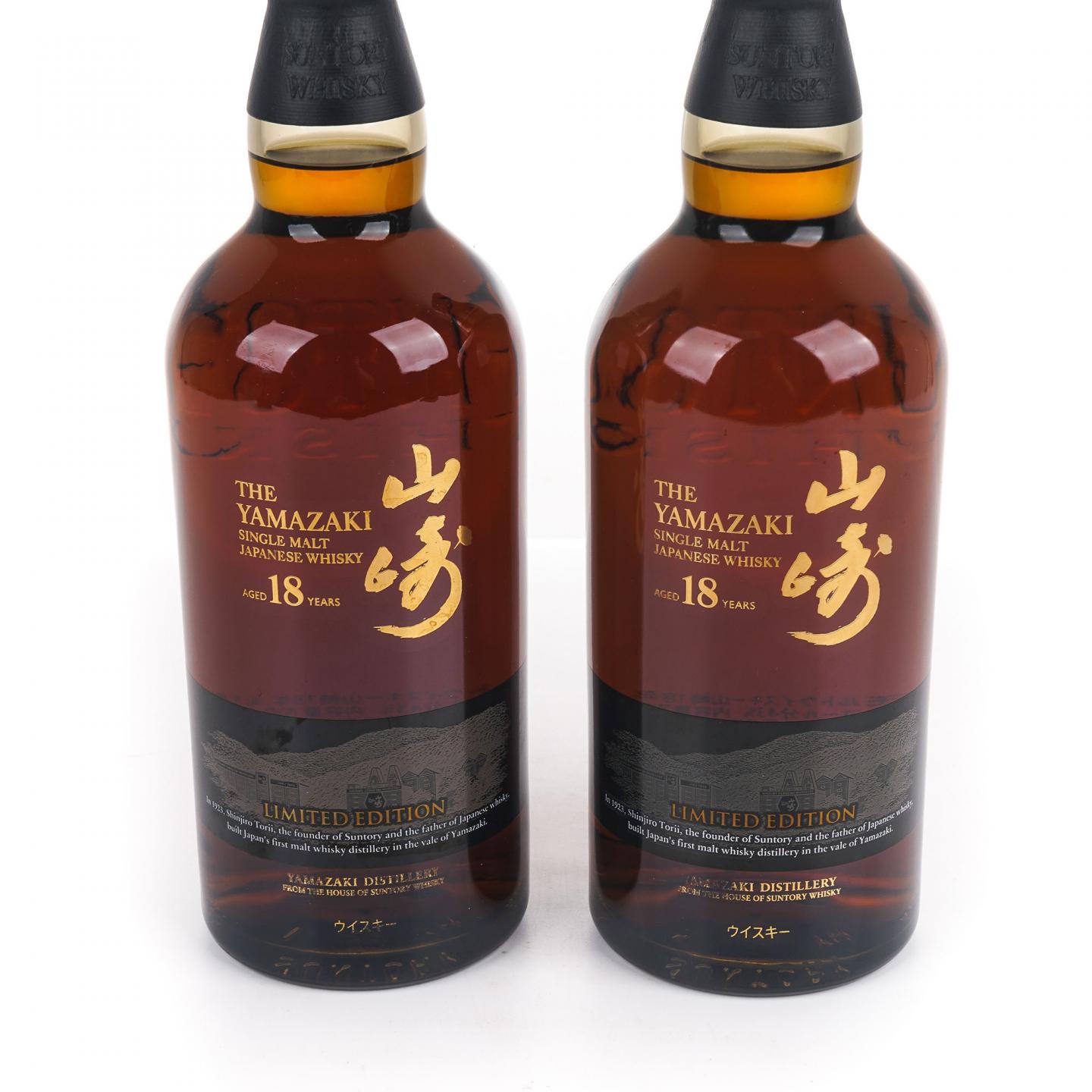 山崎 18年 Limited Edition 限量版 2瓶组