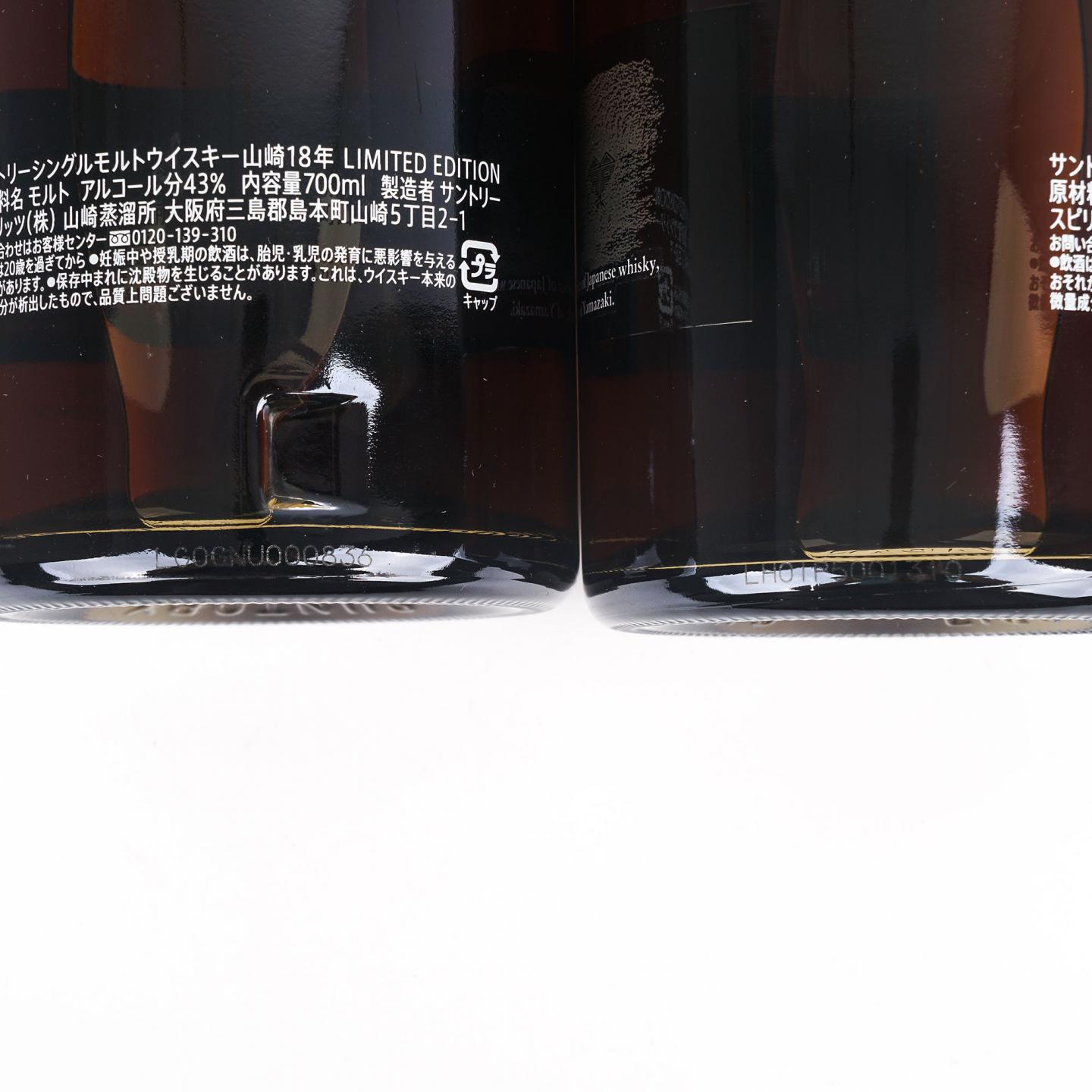 山崎 18年 Limited Edition 限量版 2瓶组