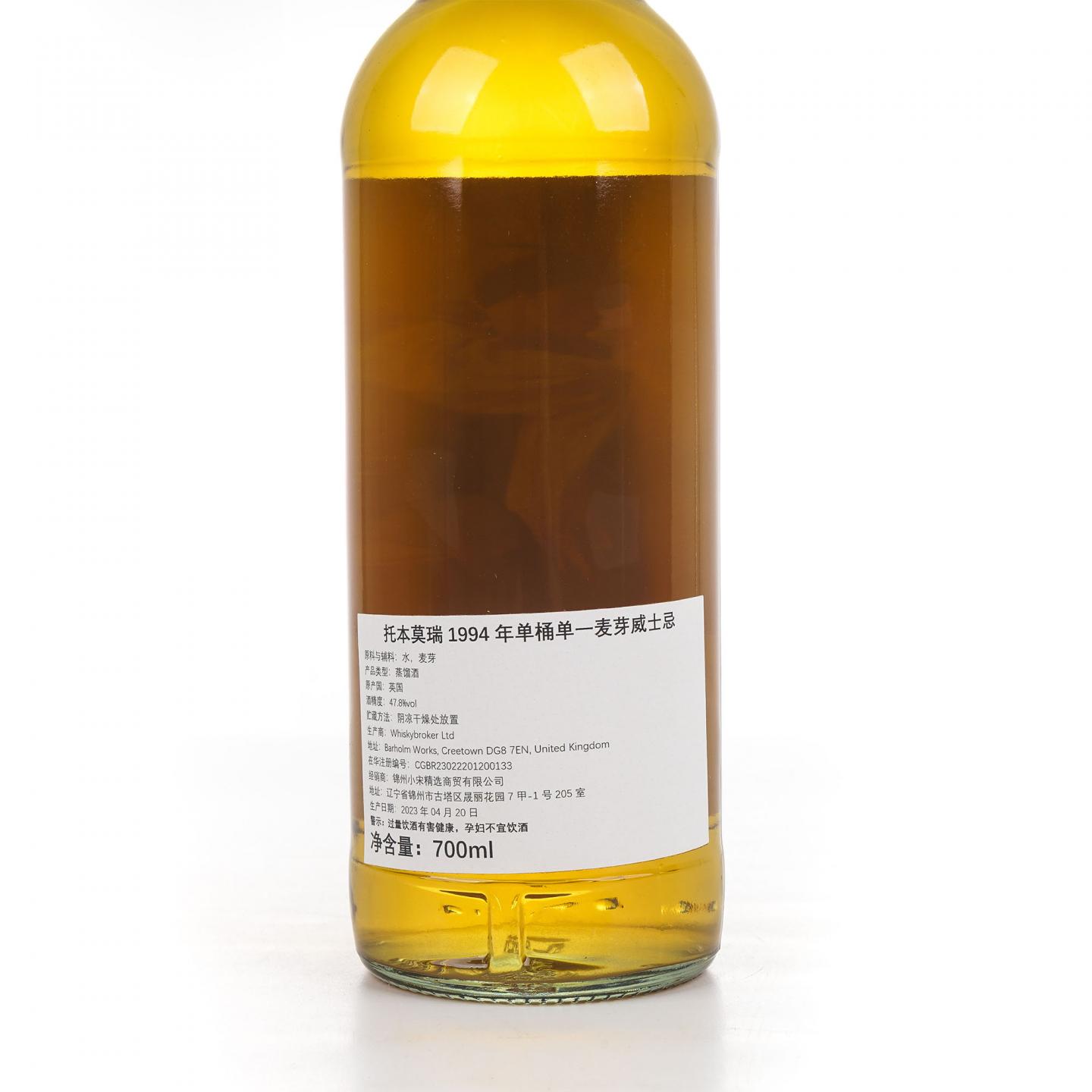Tobermory 托伯莫里 28年 1994-2023 干邑桶单桶 NSpS