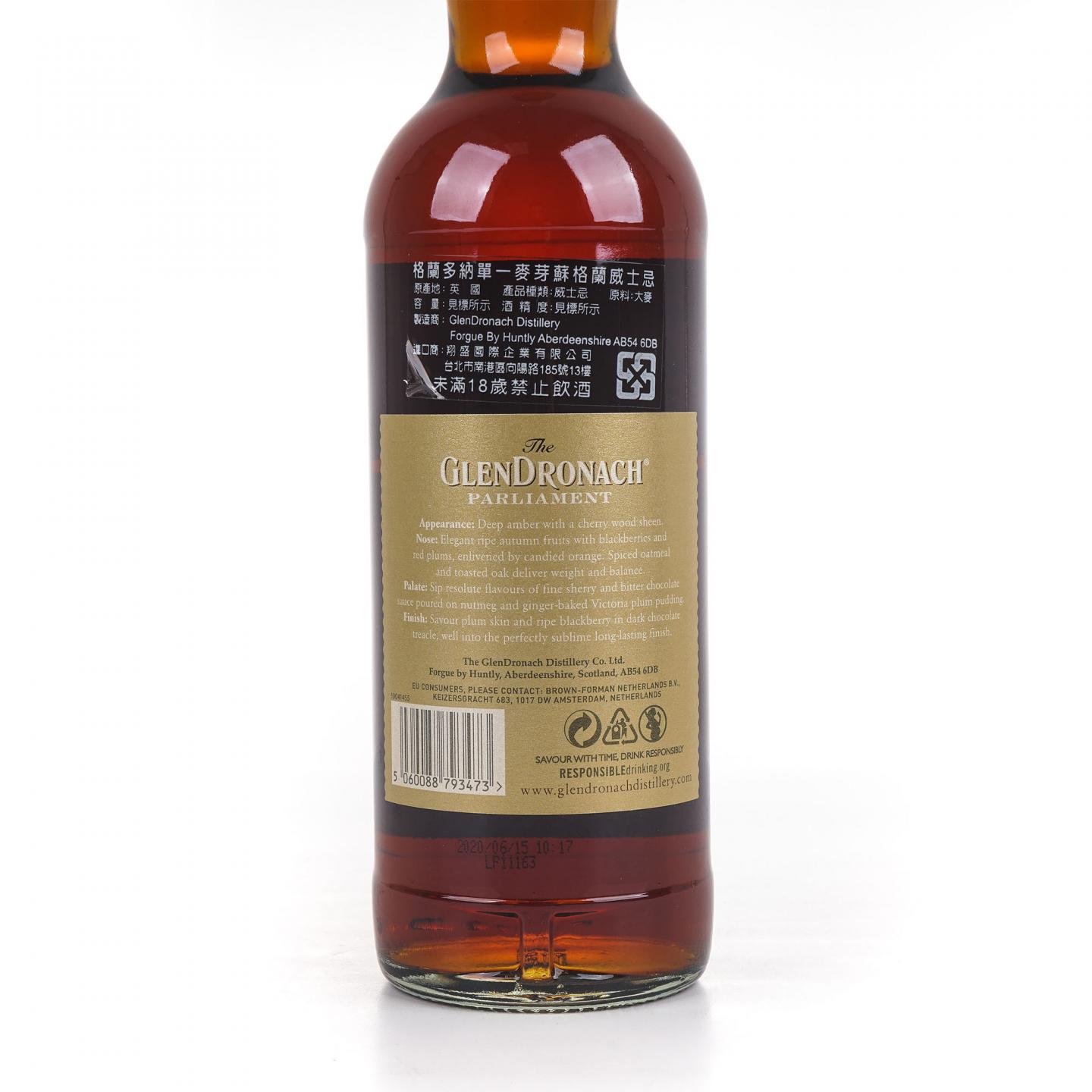 Glendronach 格兰多纳 21年 2020 Parliament