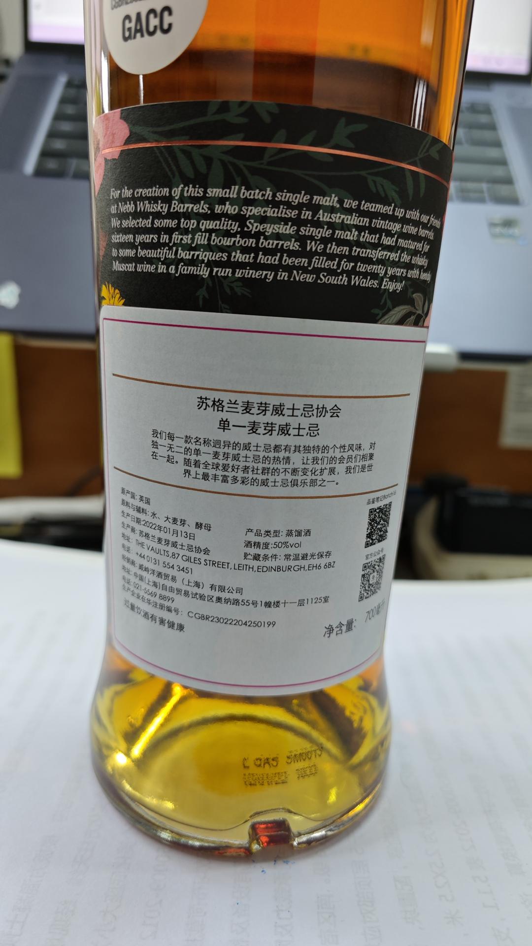 SMWS Batch16盛放