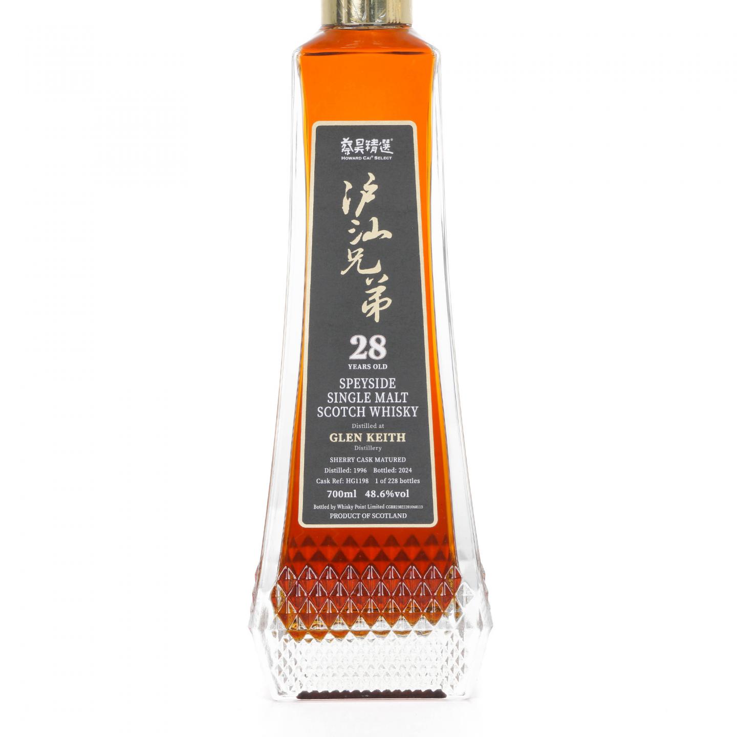 Glen keith 格兰契斯 28年 1996-2024 蔡昊精选 雪莉桶