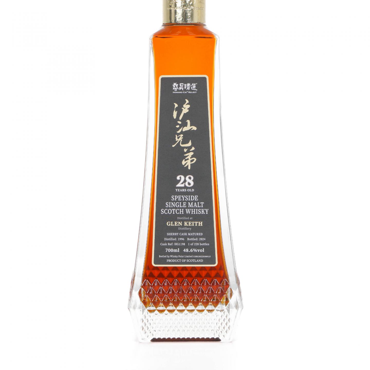 Glen keith 格兰契斯 28年 1996-2024 蔡昊精选 雪莉桶#HG1198