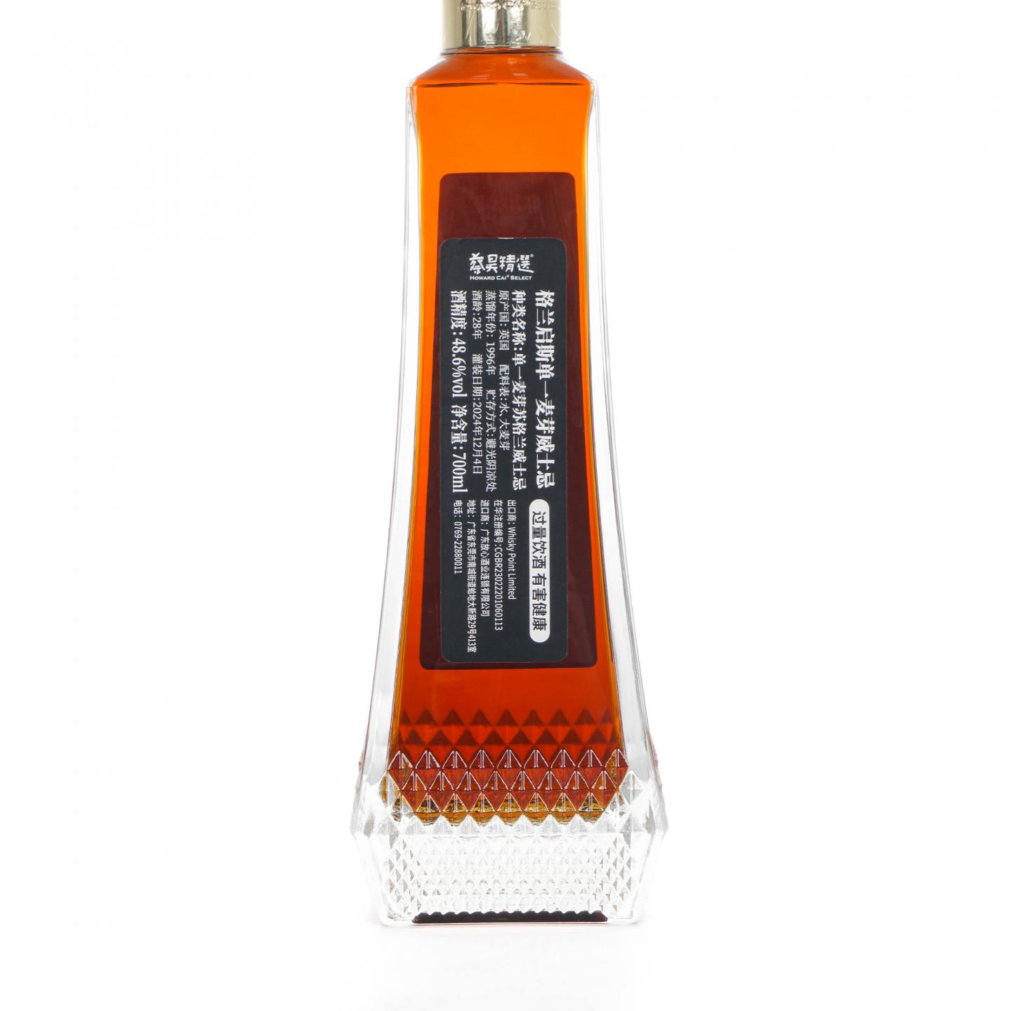 Glen keith 格兰契斯 28年 1996-2024 蔡昊精选 700ml