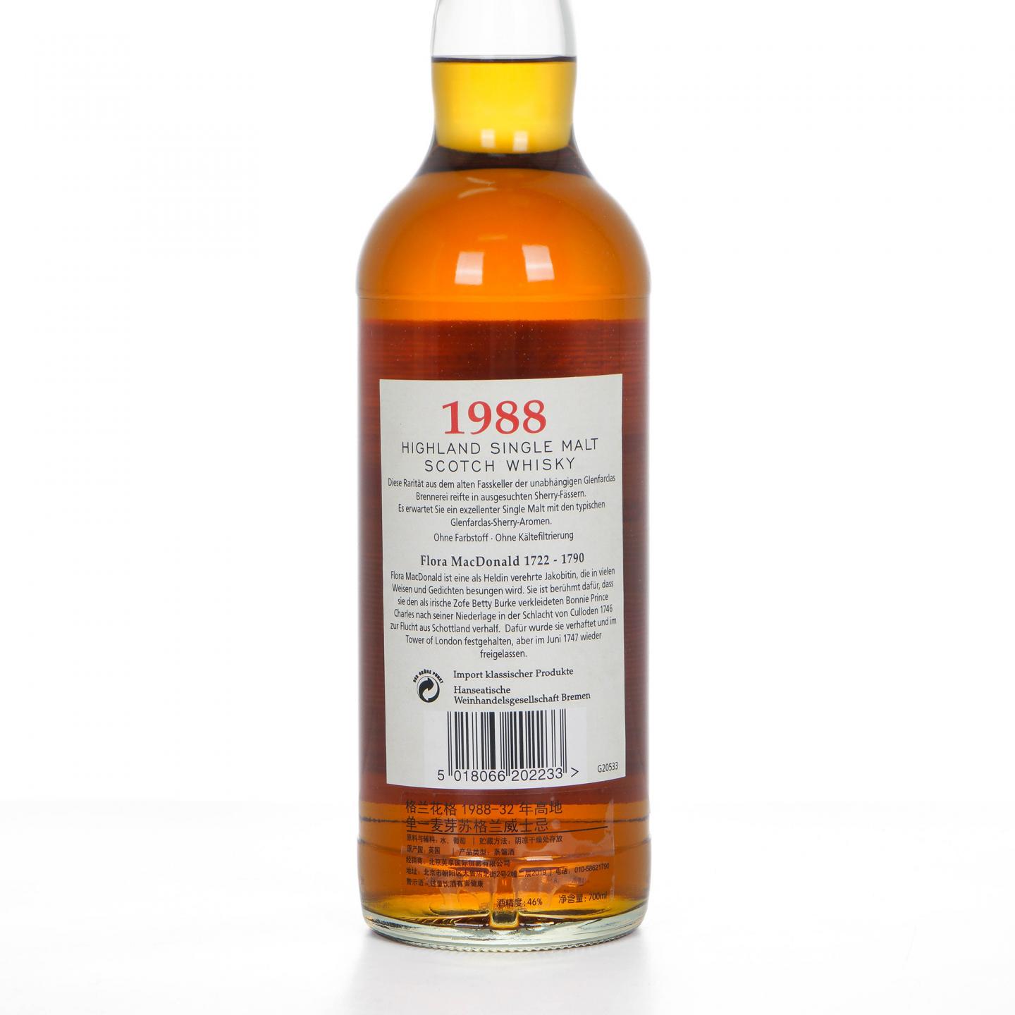 Glenfarclas 格兰花格 1988-2020 雪莉桶 Edition No.25