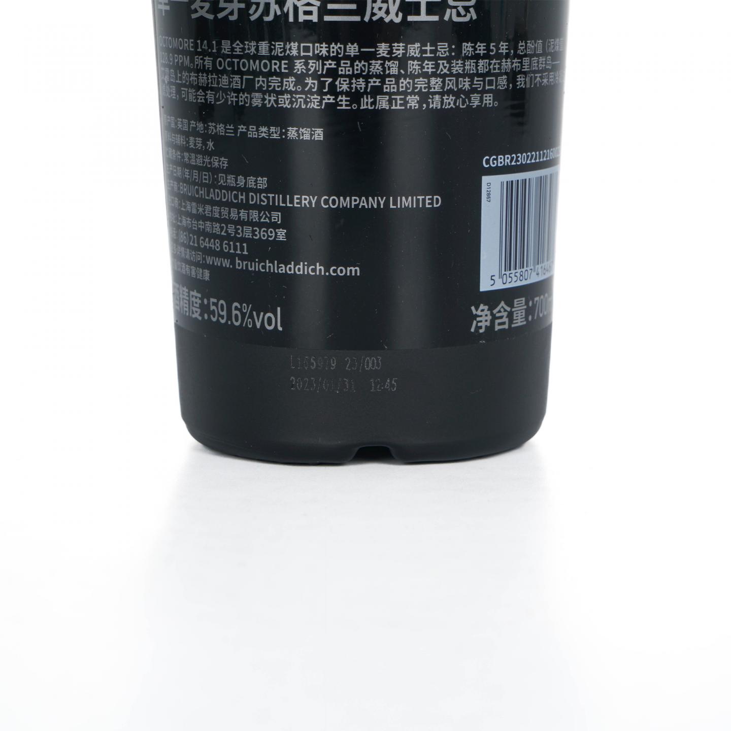 Bruichladdich 布赫拉迪 5年 2023 泥煤怪兽Edition 14.1