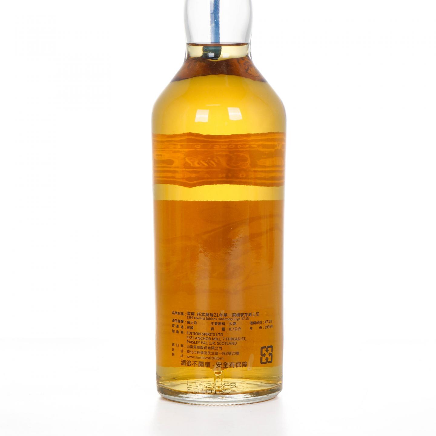 Tobermory 托伯莫里 21年 1995-2016 Edition Spirits