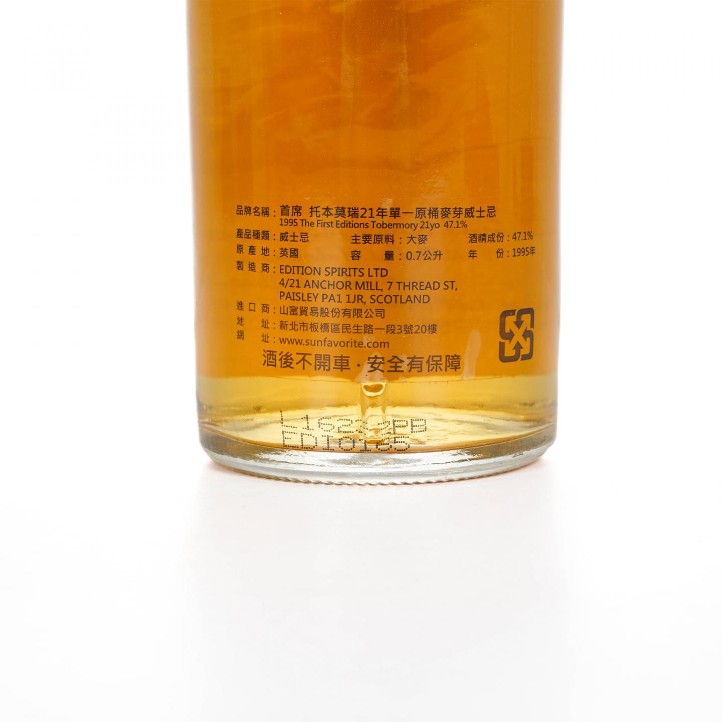 Tobermory 托伯莫里 21年 1995-2016 Edition Spirits