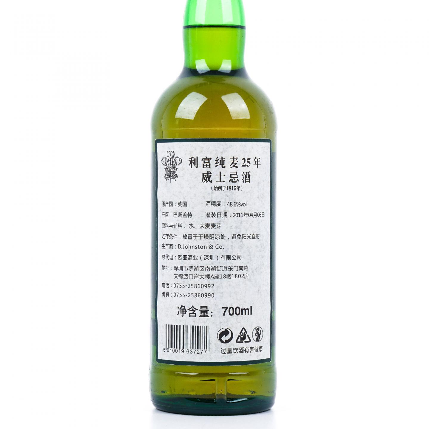 Laphroaig 拉弗格 25年 2011 桶强