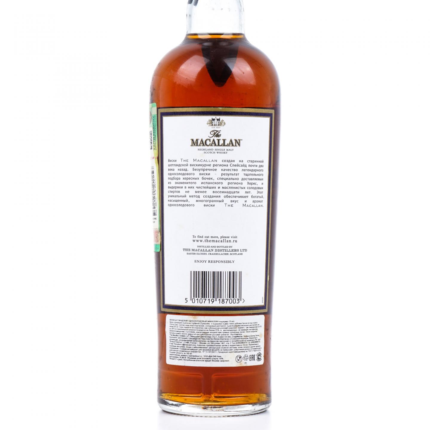Macallan 麦卡伦 18年 2016 雪莉桶
