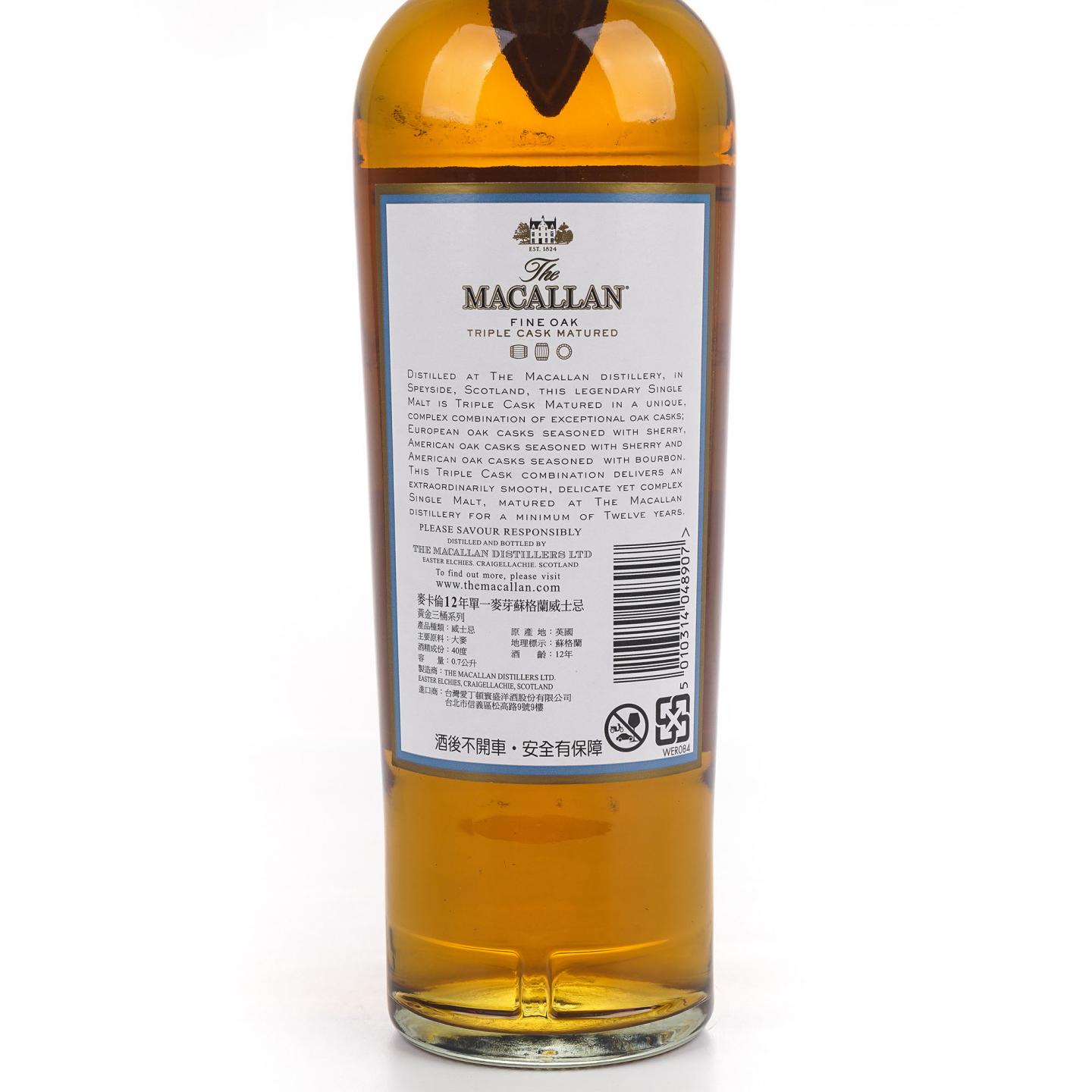 Macallan 麦卡伦 12年 Fine Oak 黄金三桶 礼盒
