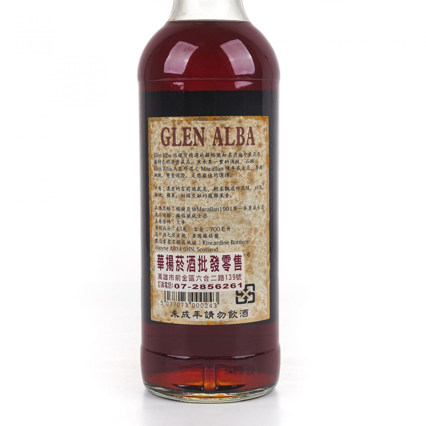 Macallan 麦卡伦 1991-2009 Glen Alba