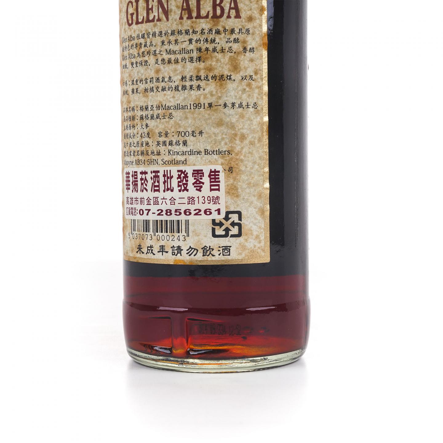 Macallan 麦卡伦 1991-2009 Glen Alba