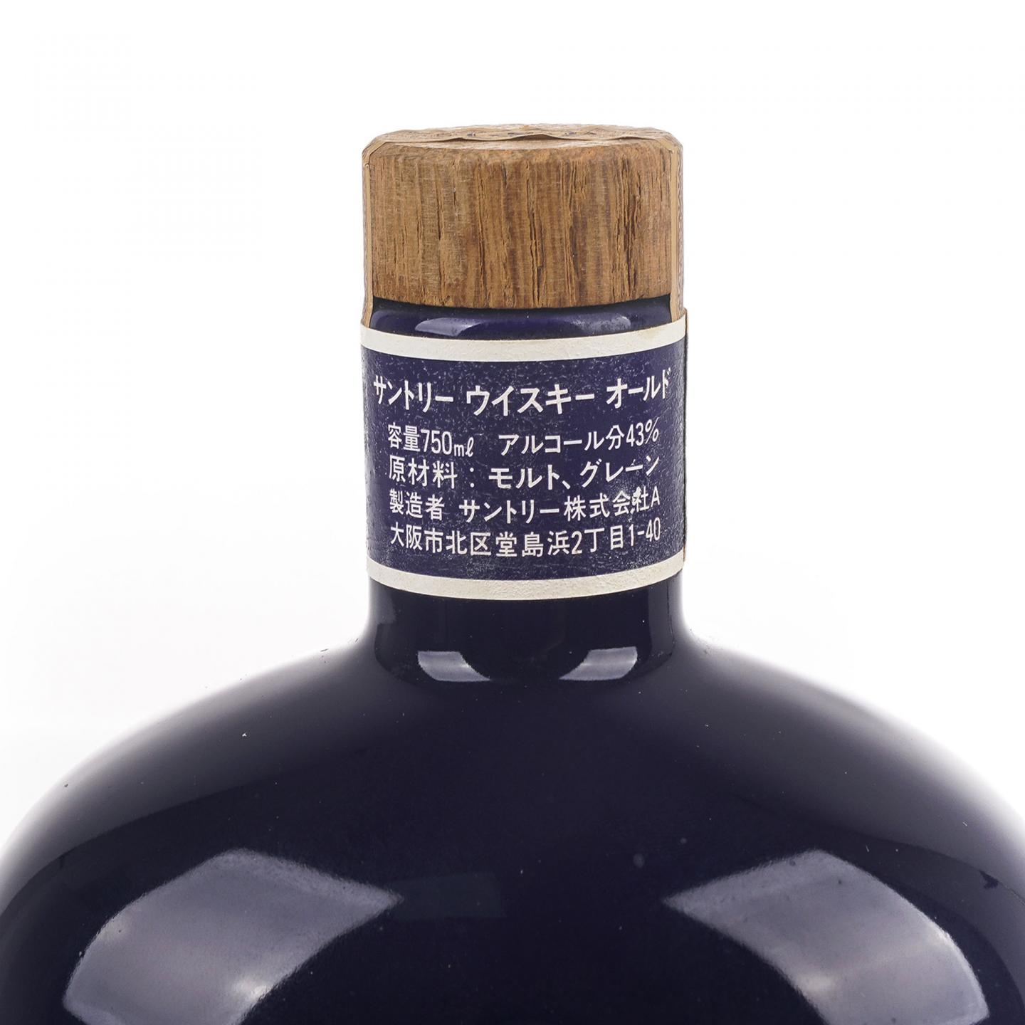 三得利 Palace Hotel 婚礼20周年限定 瓷瓶 750ml
