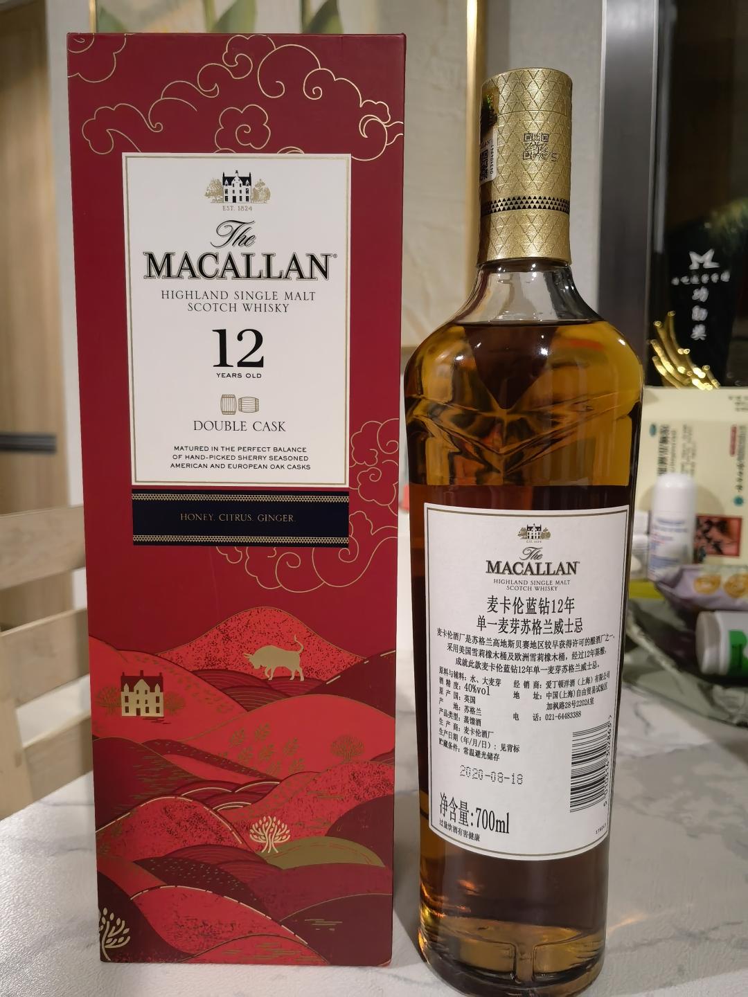 行货麦卡伦牛年