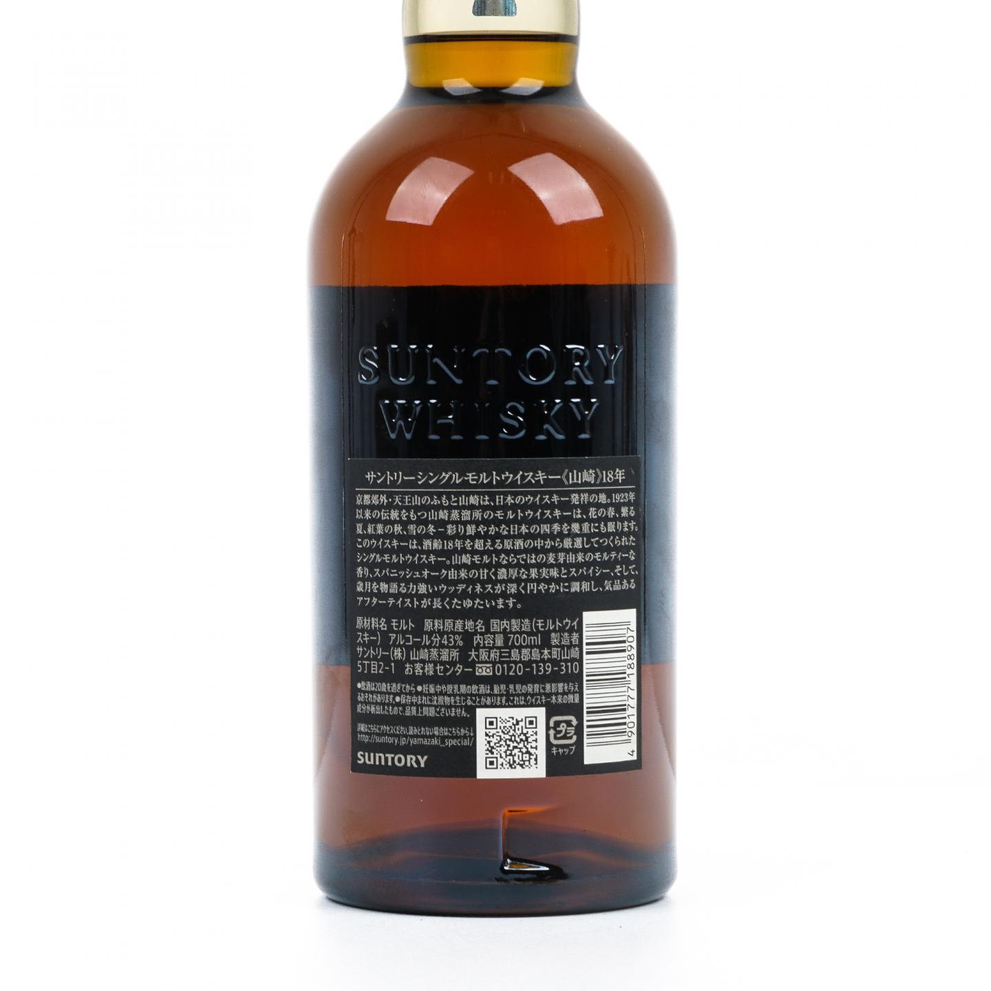 山崎 18年 金字黑标 700ml