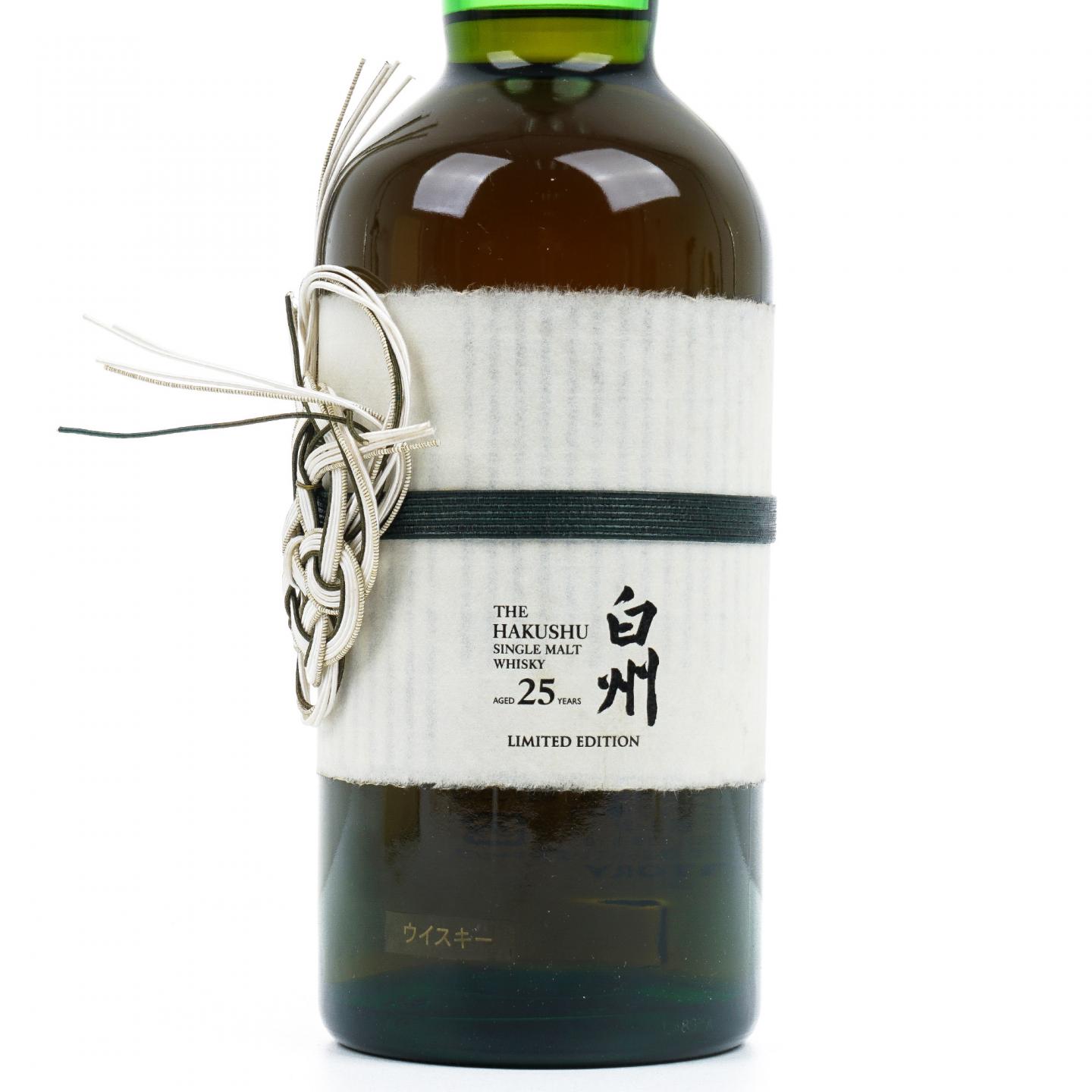 白州 25年 限量版