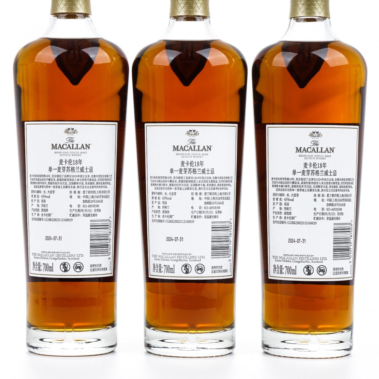 【附X光图】Macallan 麦卡伦 18年 2024 雪莉桶 5瓶组