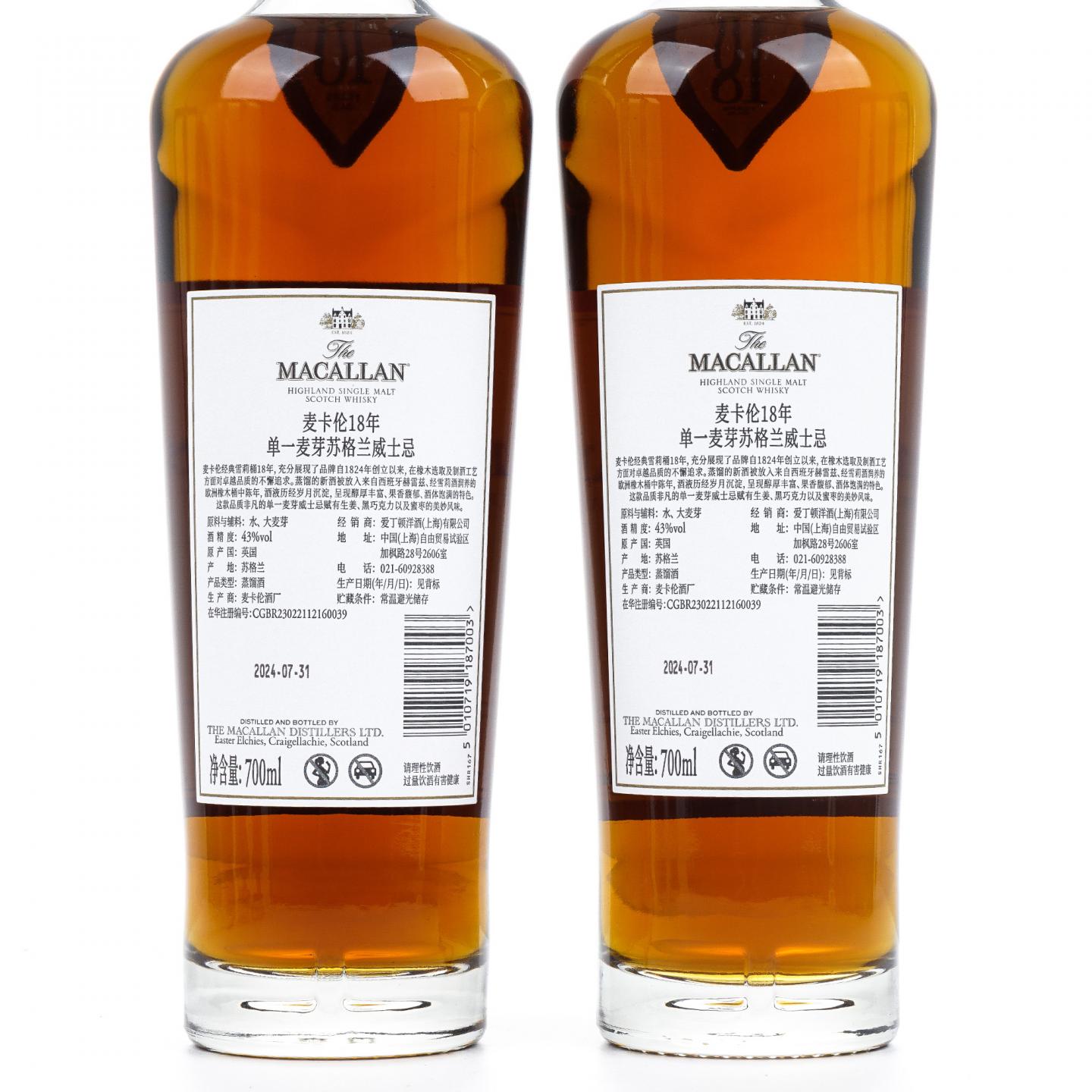 【附X光图】Macallan 麦卡伦 18年 2024 雪莉桶 5瓶组