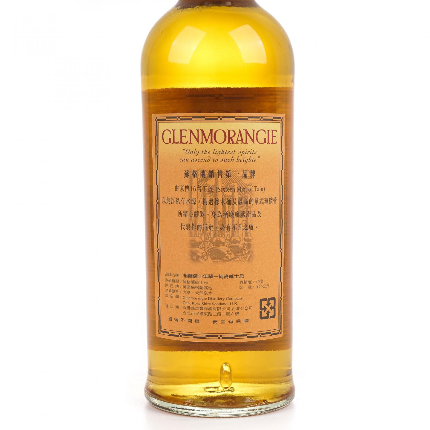 Glenmorangie 格兰杰 10年 700ML