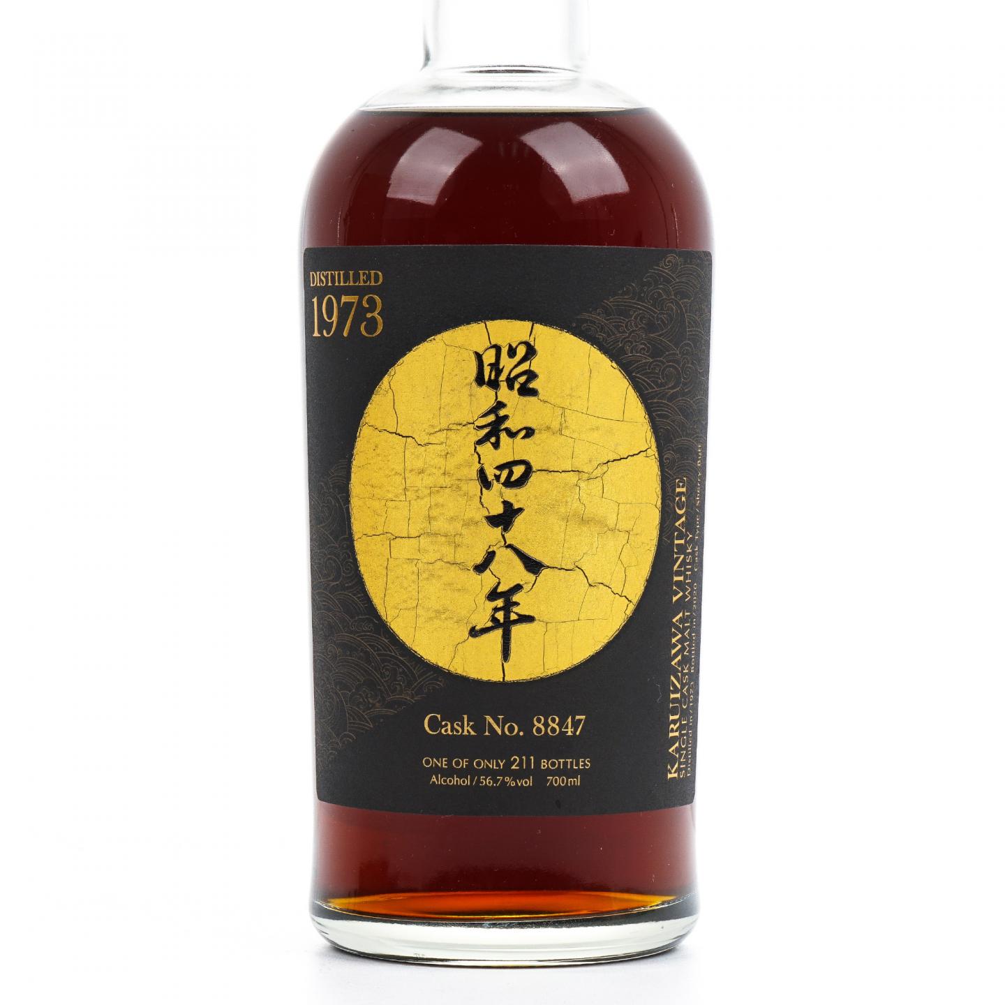 轻井泽 1973-2020 雪莉单桶#8847