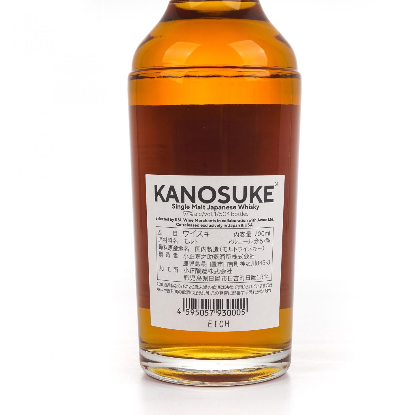 嘉之助 5年 艺伎标 单桶#21494 桶强