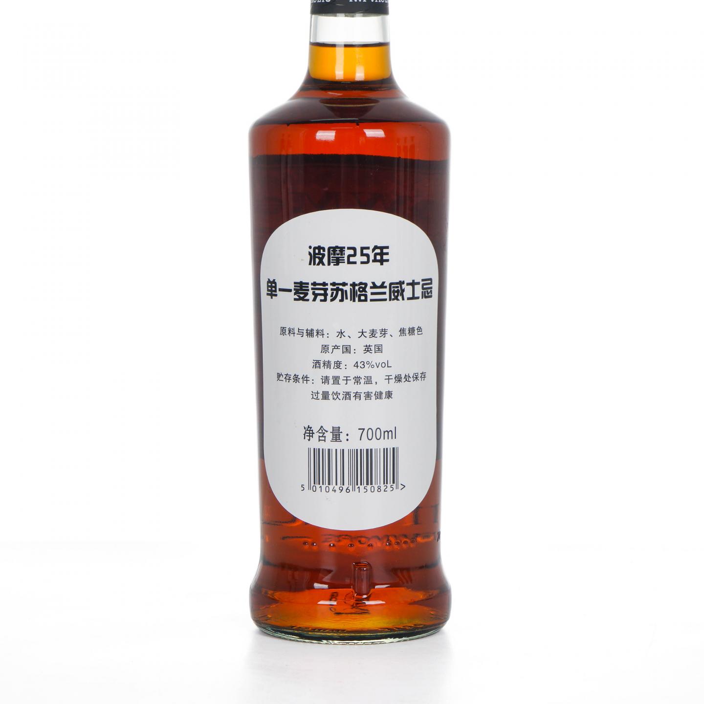 Bowmore 波摩 25年 43%