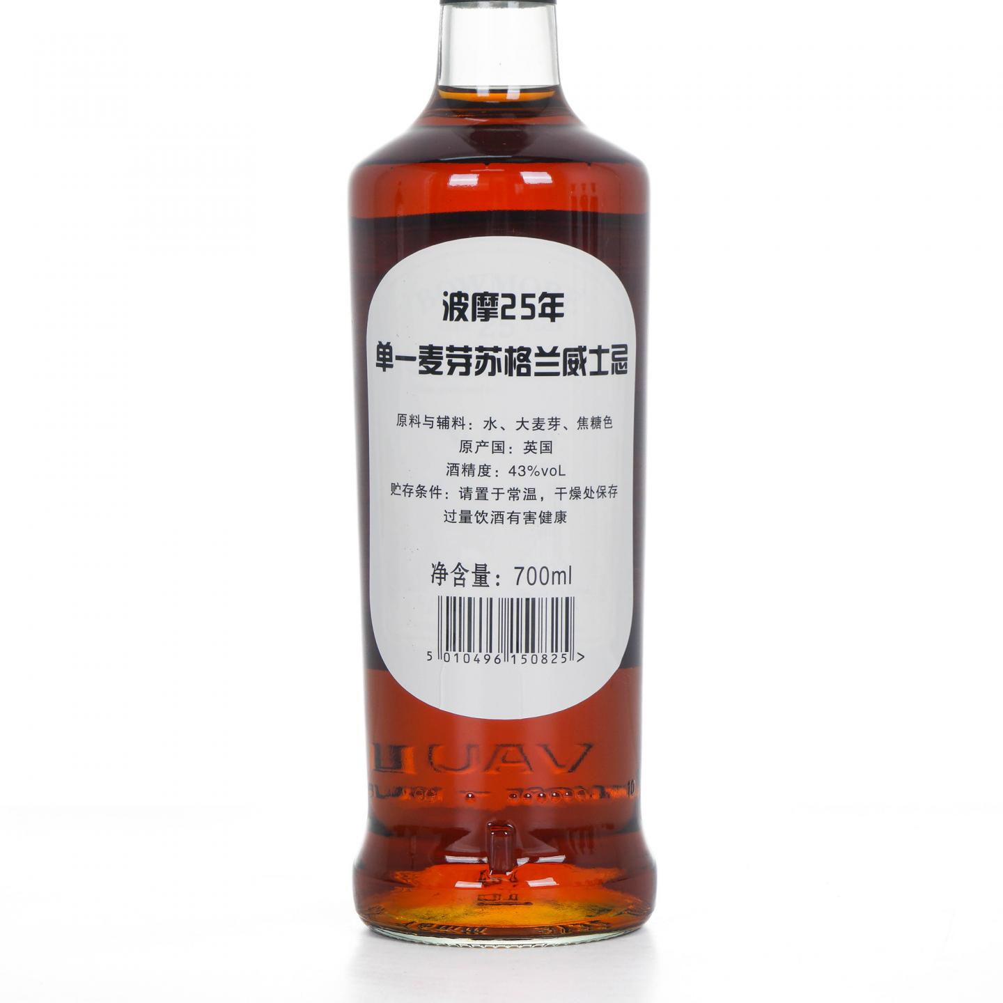 Bowmore 波摩 25年 700ml