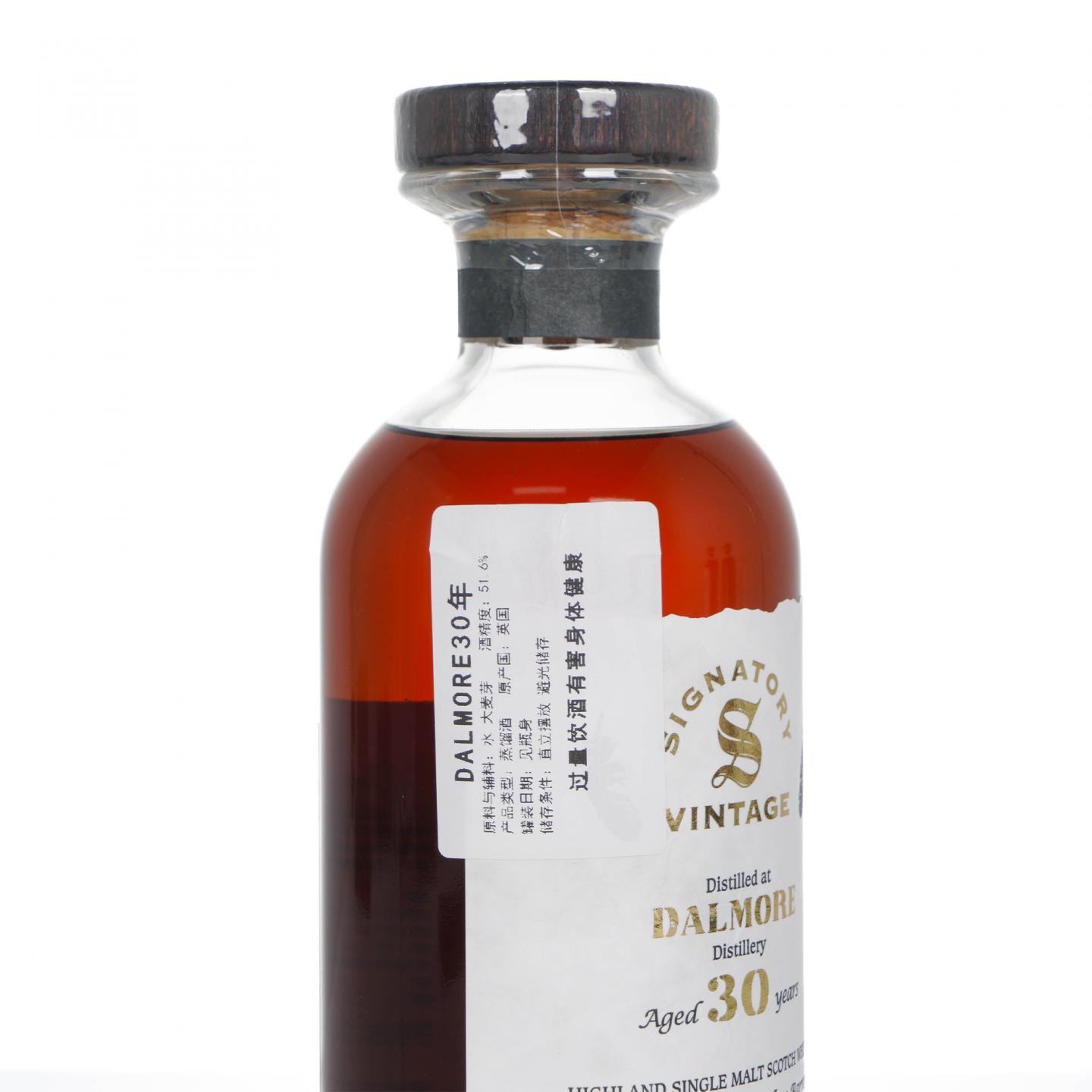 Dalmore 达尔摩 30年 1991-2021 SV #8810