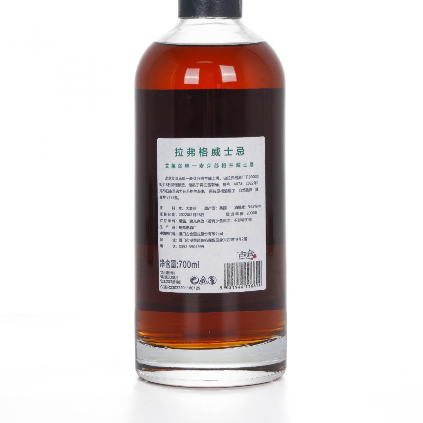 Laphroaig 拉弗格 2000-2022 雪莉单桶#4074 SV