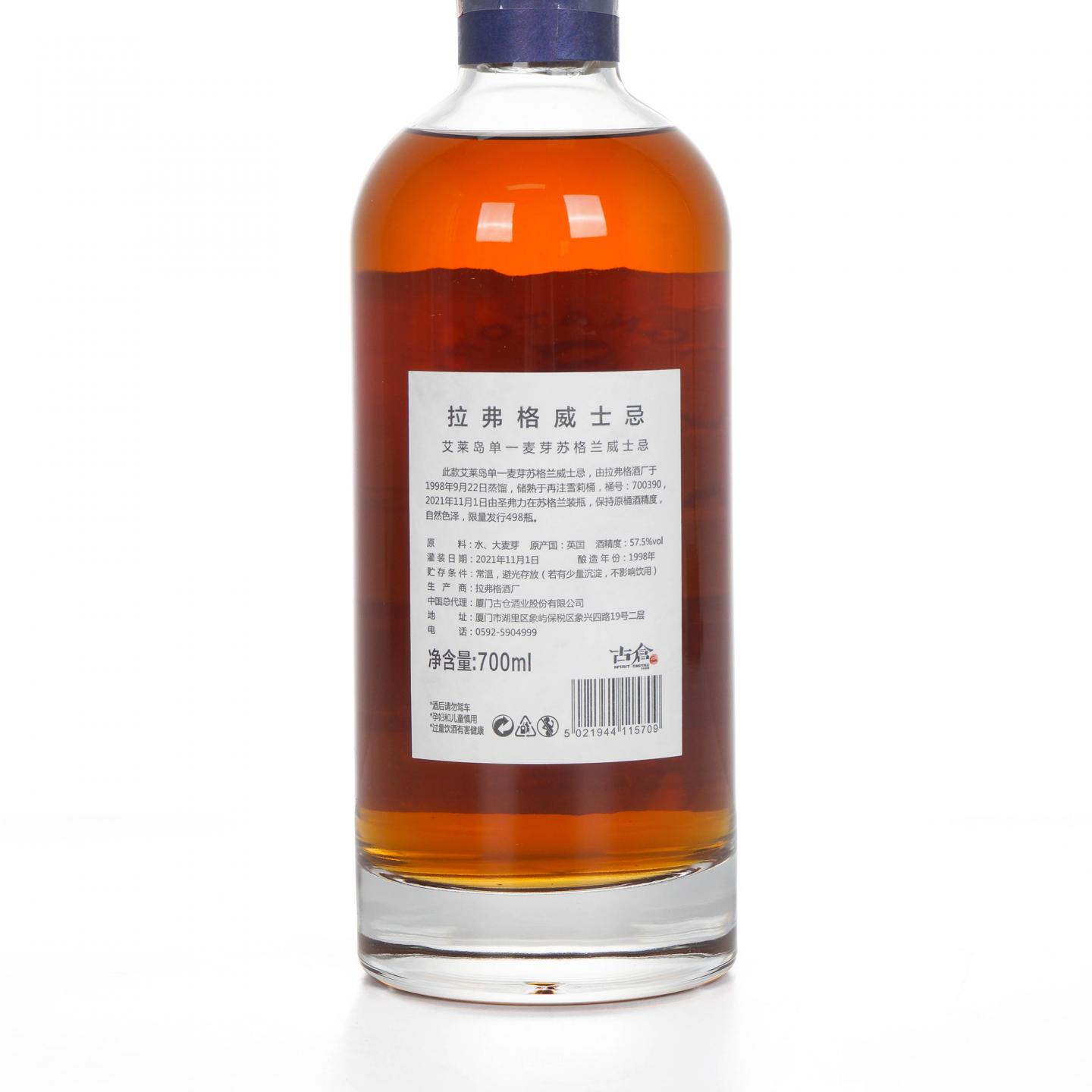 Laphroaig 拉弗格 1998-2021 雪莉单桶#700390 SV
